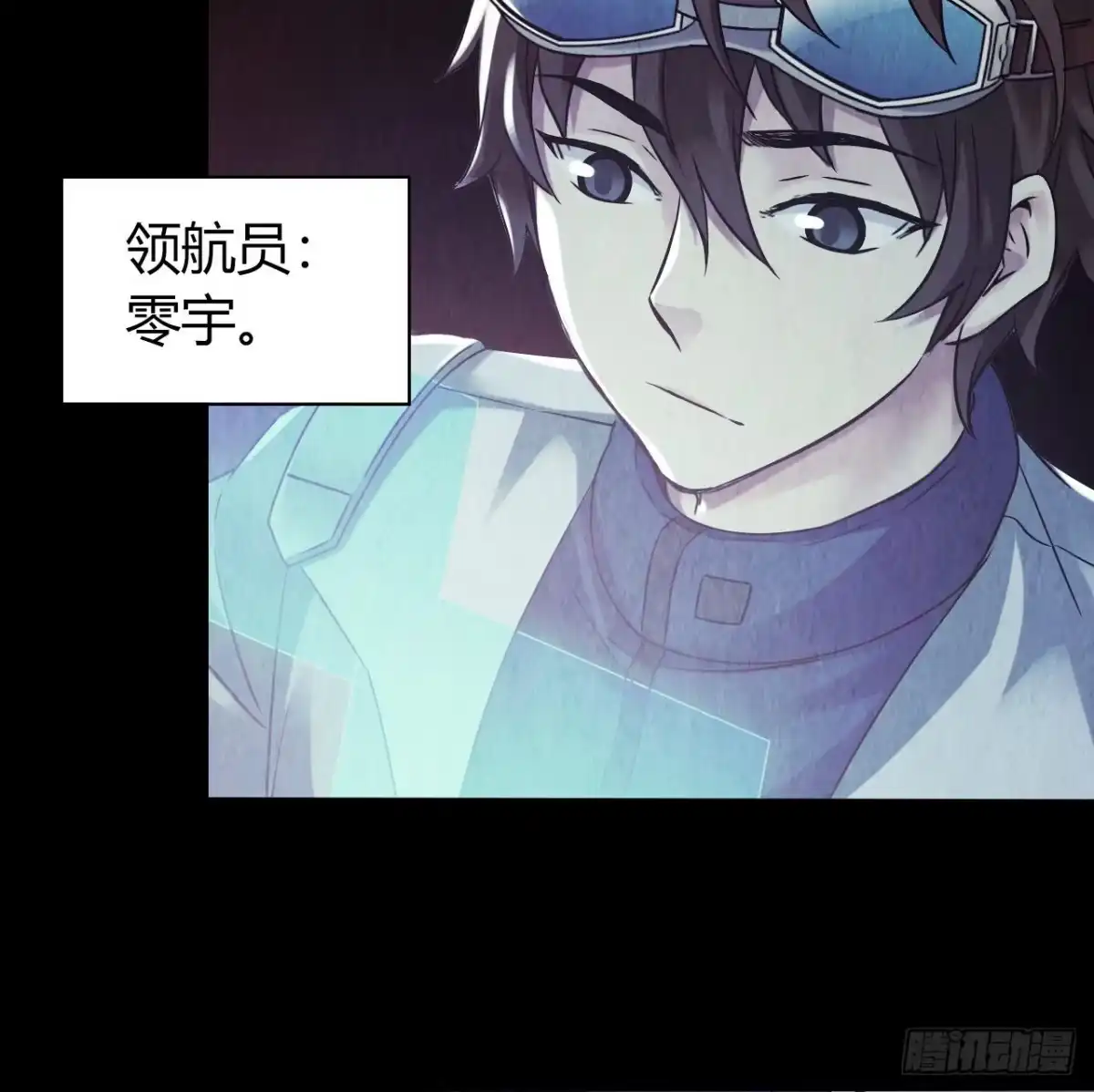 《水星速递》第12章 前尘往事2 第8页