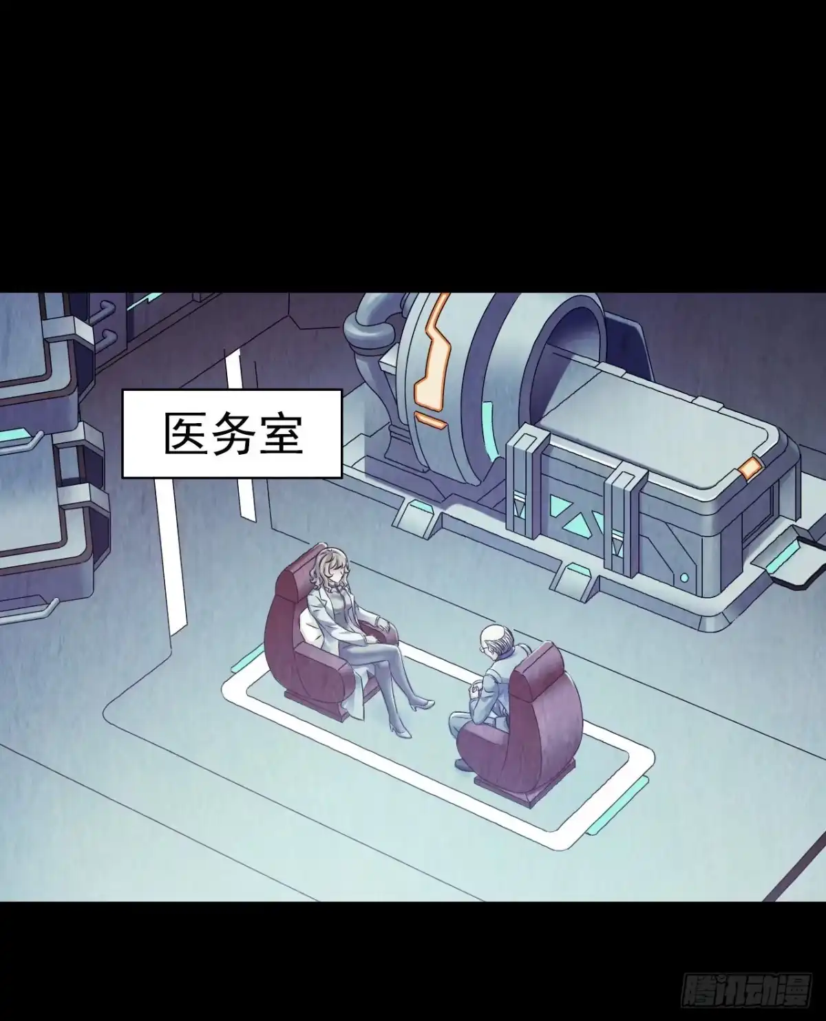 《水星速递》第12章 前尘往事2 第30页