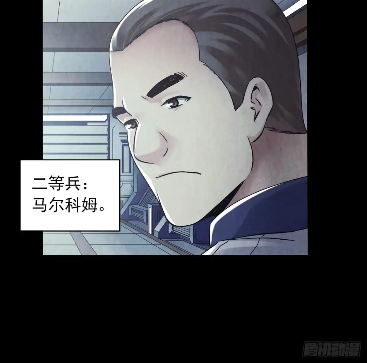 《水星速递》第12章 前尘往事2 第15页