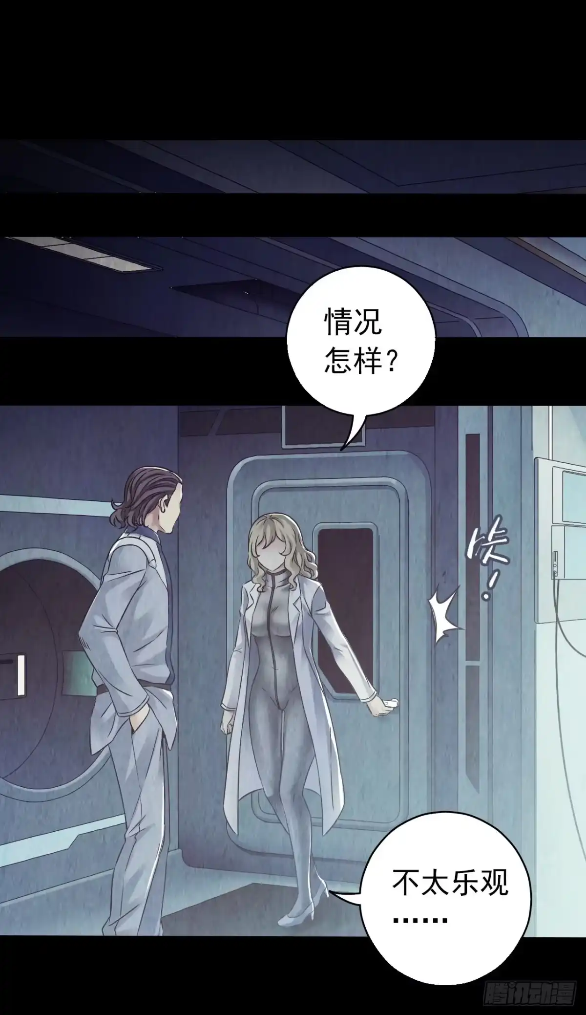 《水星速递》第12章 前尘往事2 第36页
