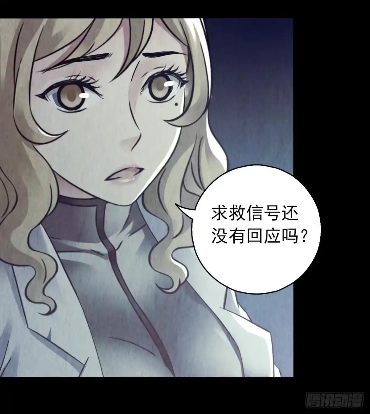 《水星速递》第12章 前尘往事2 第38页