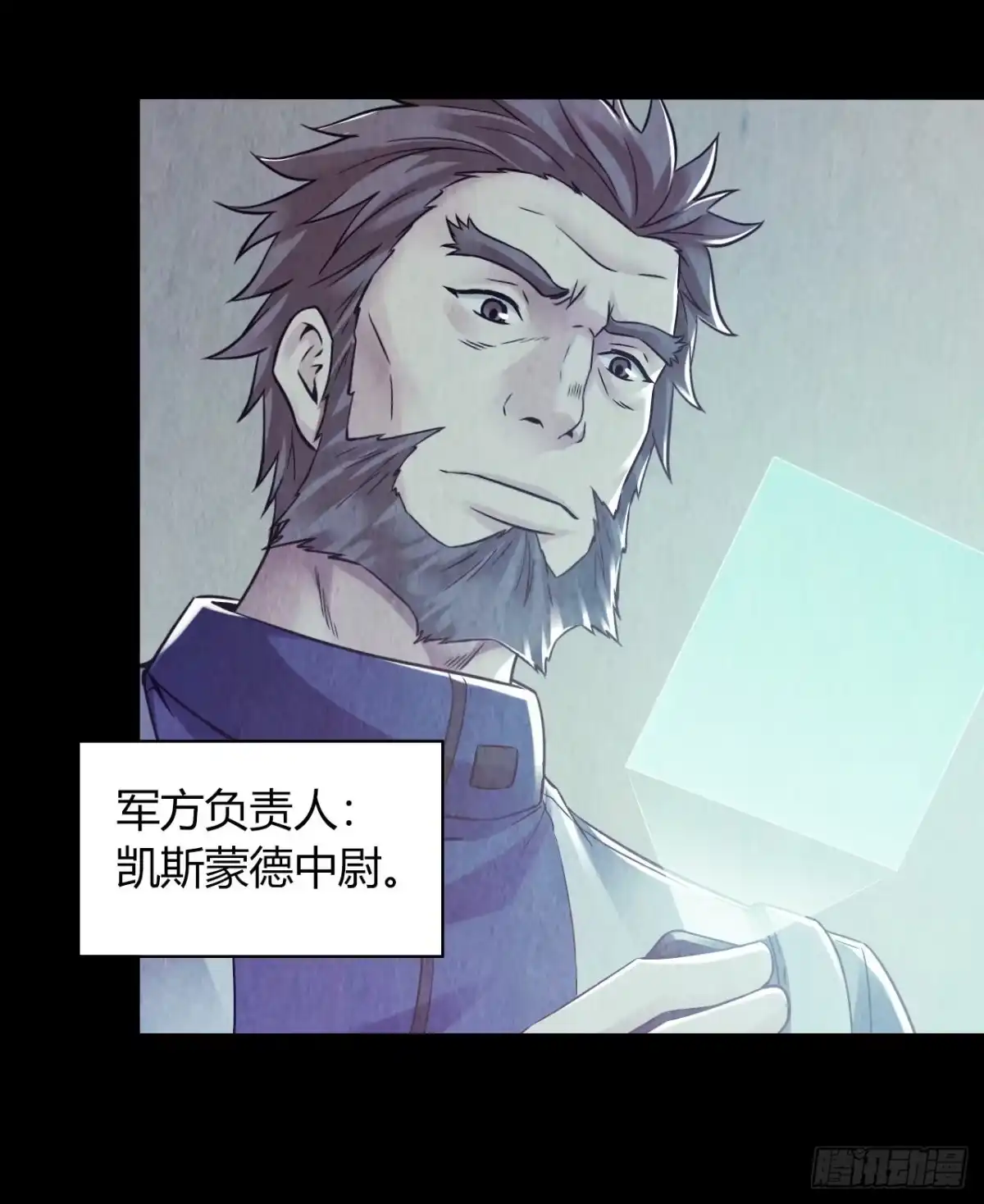 《水星速递》第12章 前尘往事2 第11页