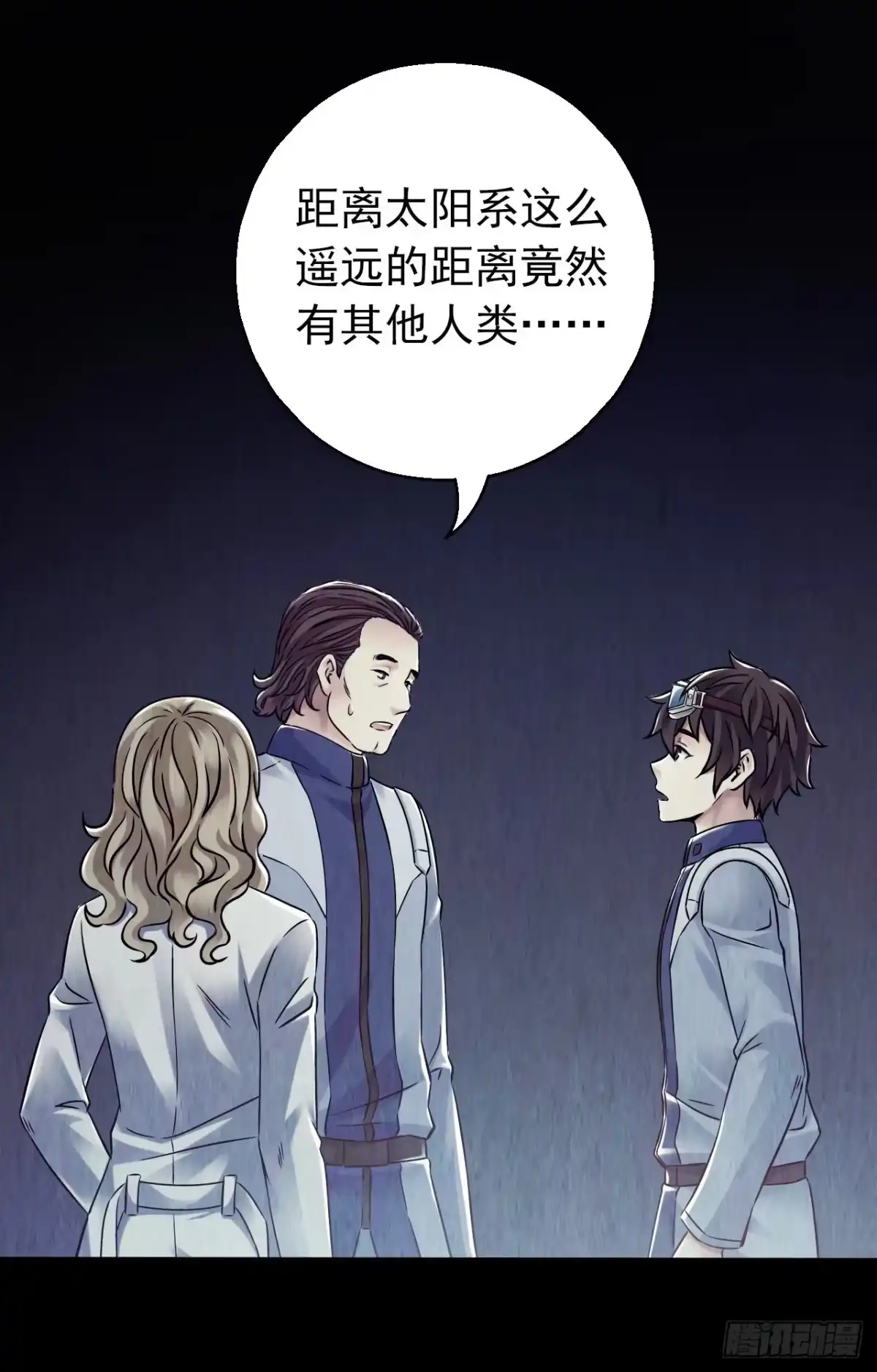 《水星速递》第12章 前尘往事2 第47页