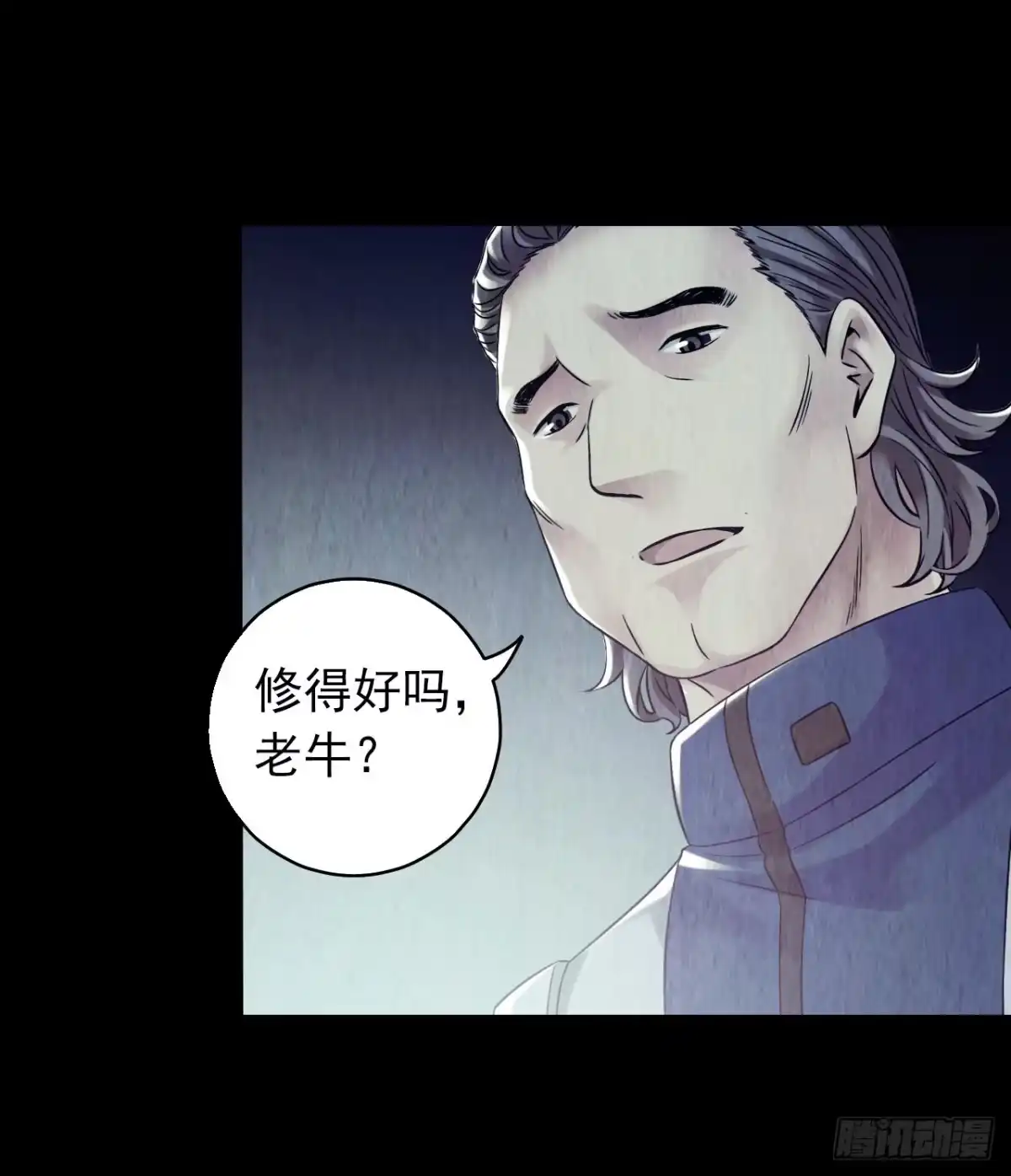 《水星速递》第12章 前尘往事2 第27页