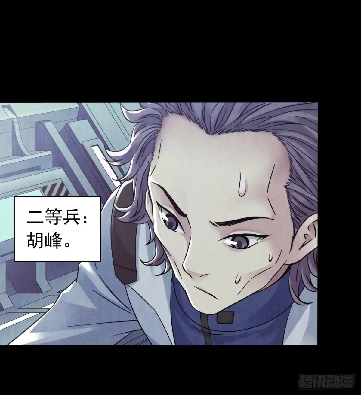 《水星速递》第12章 前尘往事2 第13页