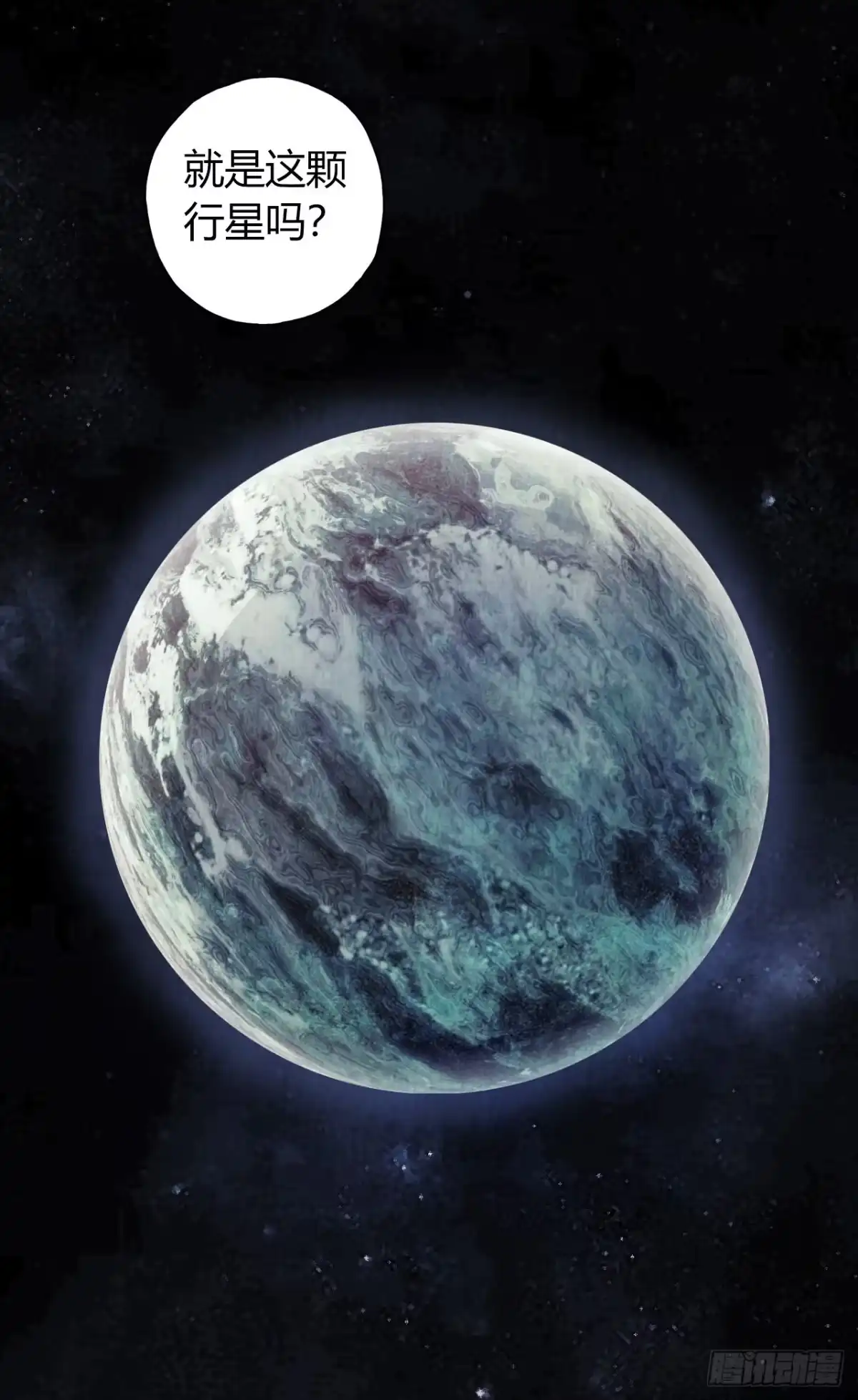 《水星速递》第12章 前尘往事3 第3页