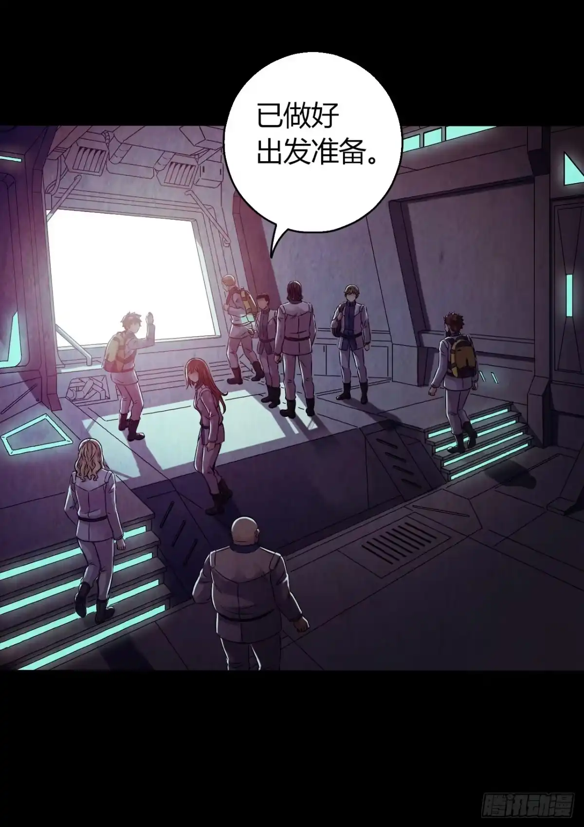 《水星速递》第12章 前尘往事3 第32页