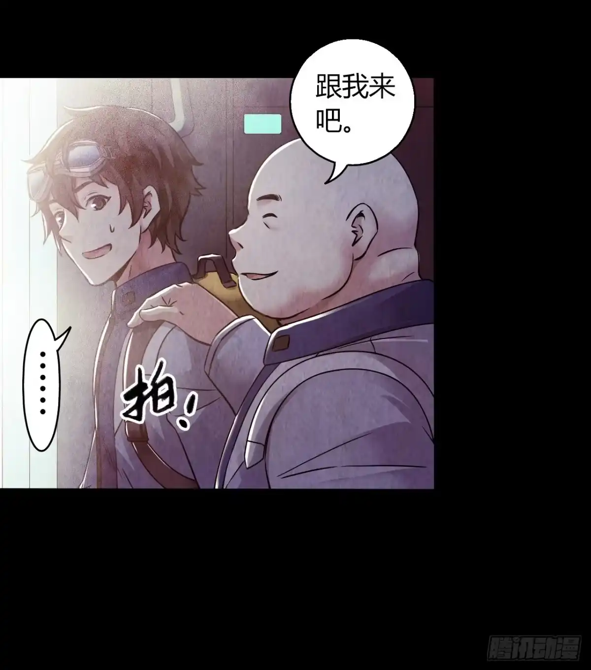 《水星速递》第12章 前尘往事3 第40页