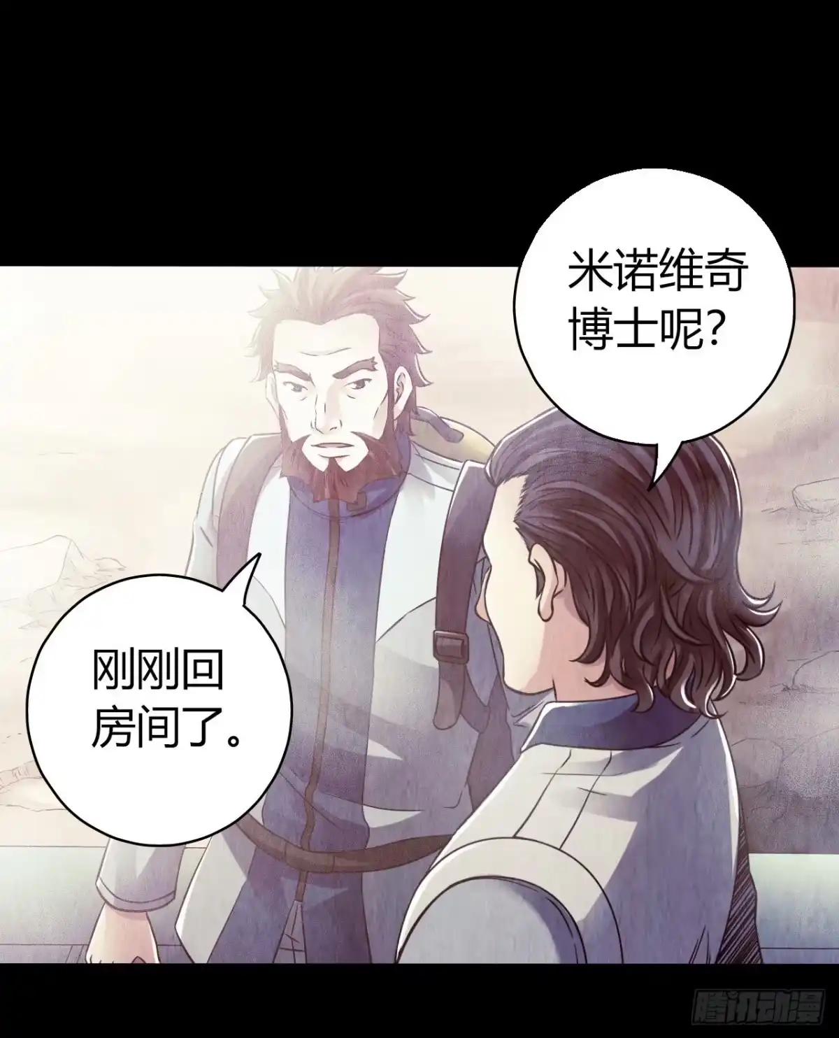 《水星速递》第12章 前尘往事3 第41页