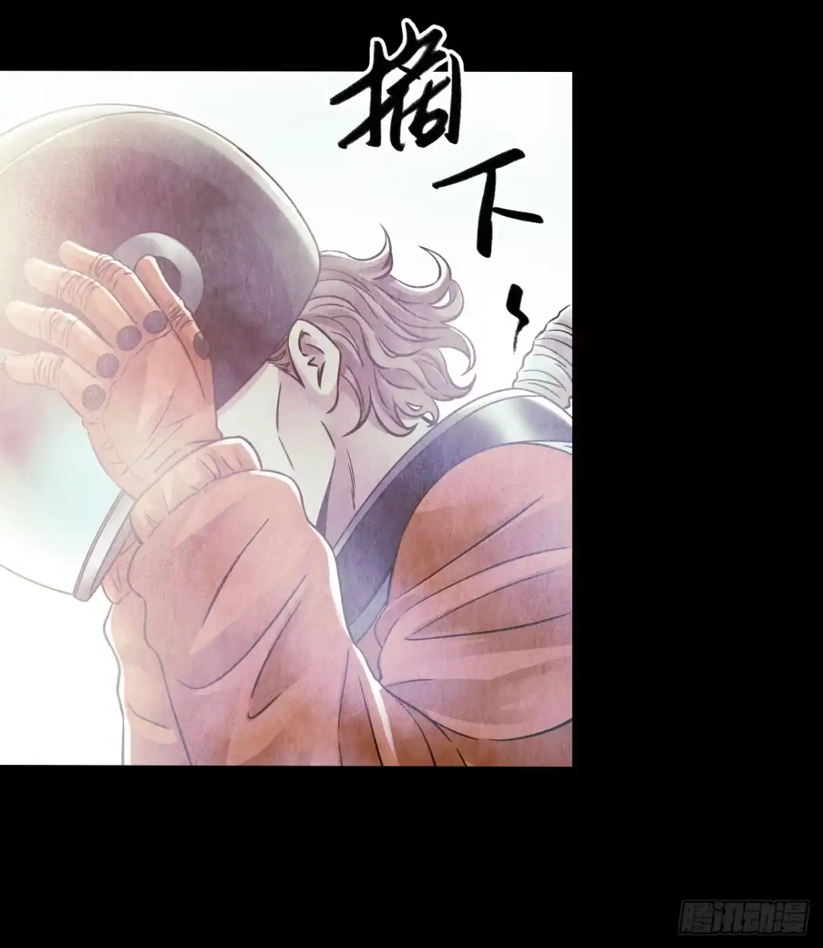 《水星速递》第12章 前尘往事3 第26页