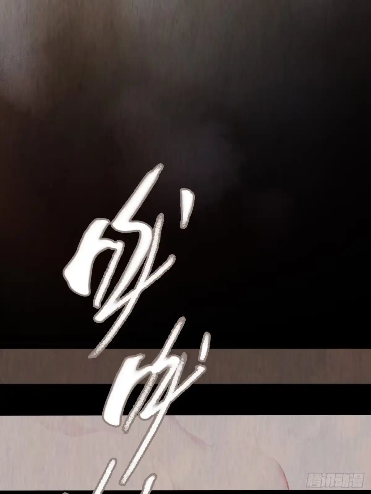 《水星速递》第12章 前尘往事3 第13页
