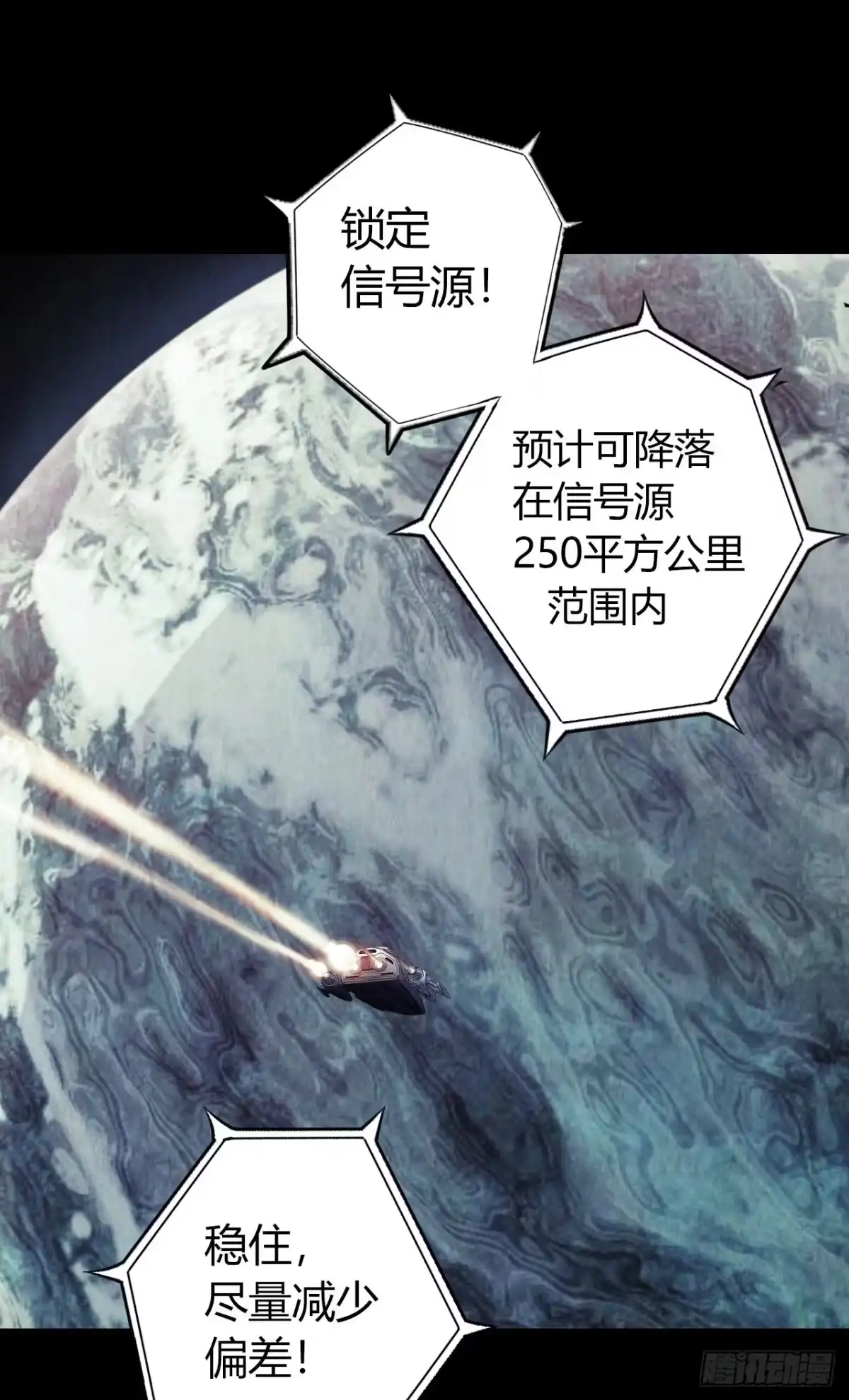 《水星速递》第12章 前尘往事3 第5页