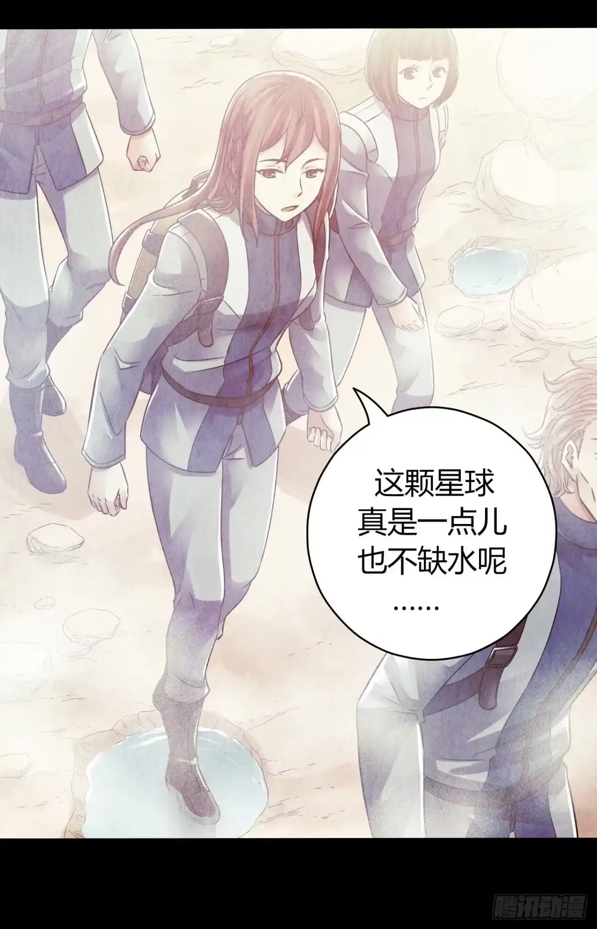 《水星速递》第12章 前尘往事3 第49页