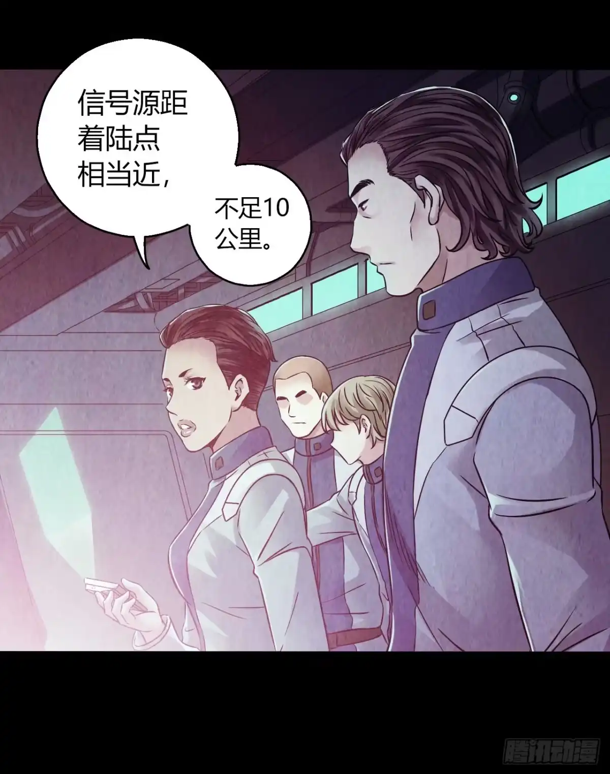 《水星速递》第12章 前尘往事3 第31页