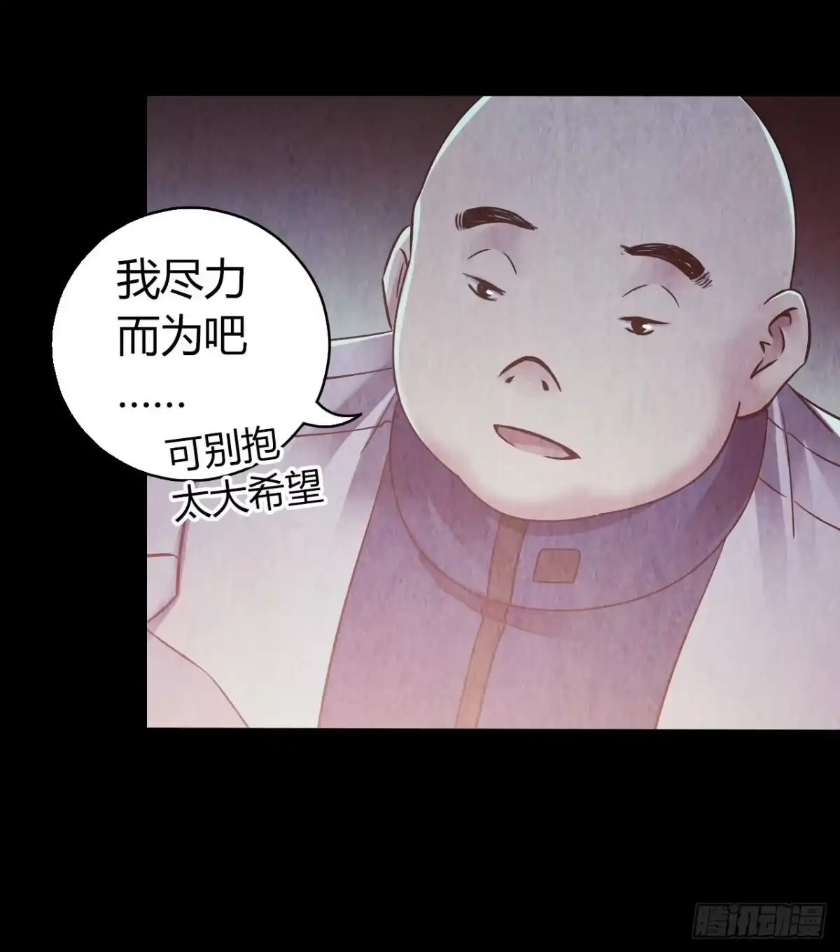 《水星速递》第12章 前尘往事3 第34页