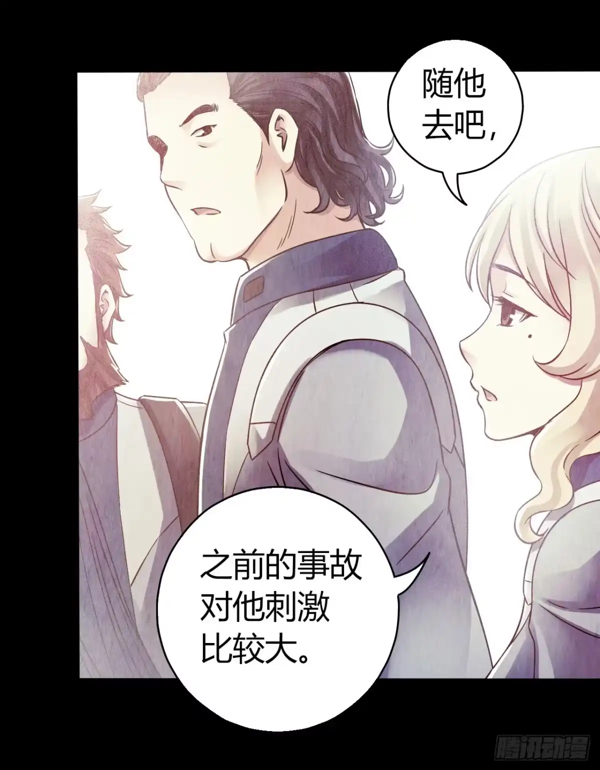 《水星速递》第12章 前尘往事3 第43页