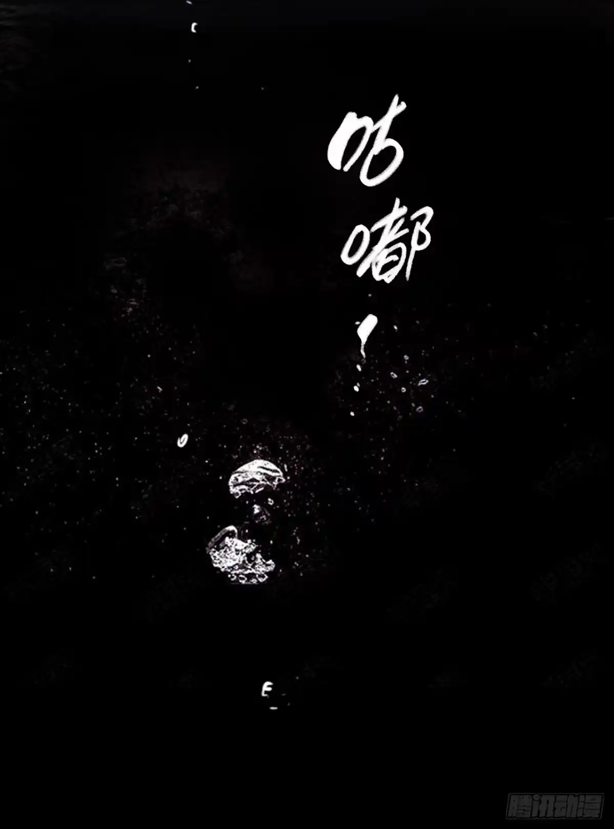 《水星速递》第12章 前尘往事3 第58页