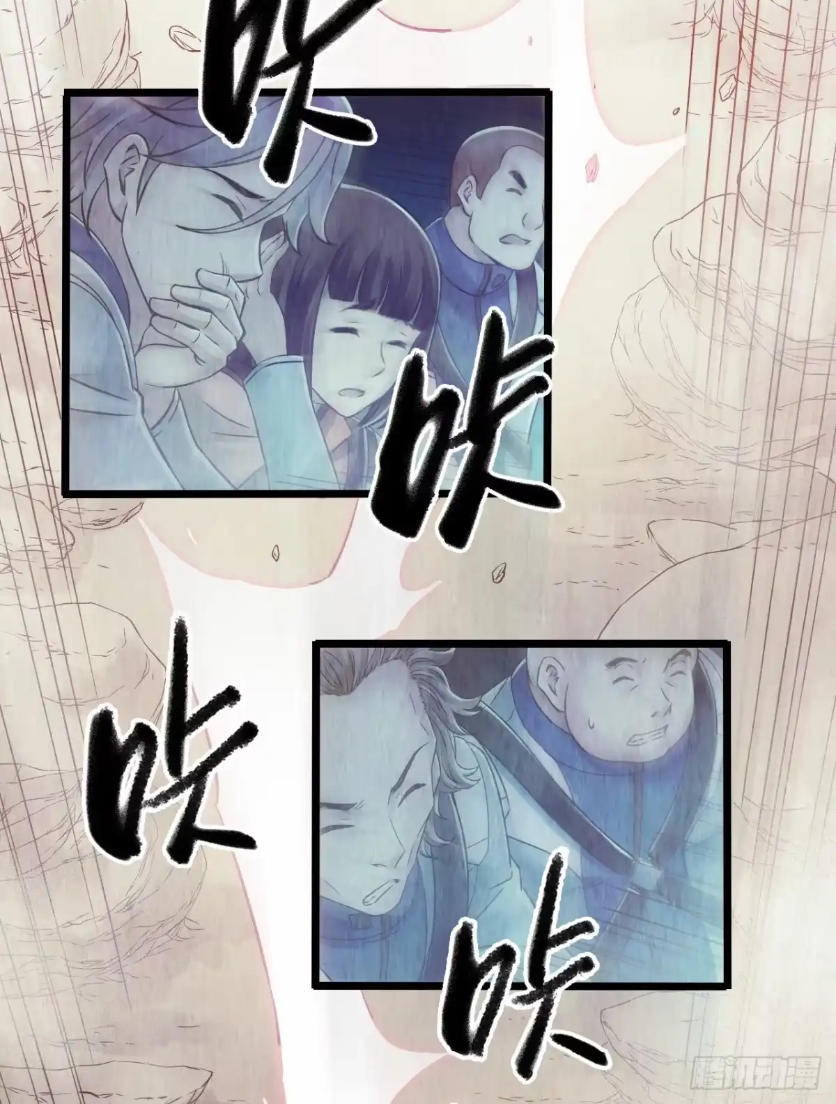 《水星速递》第12章 前尘往事3 第11页