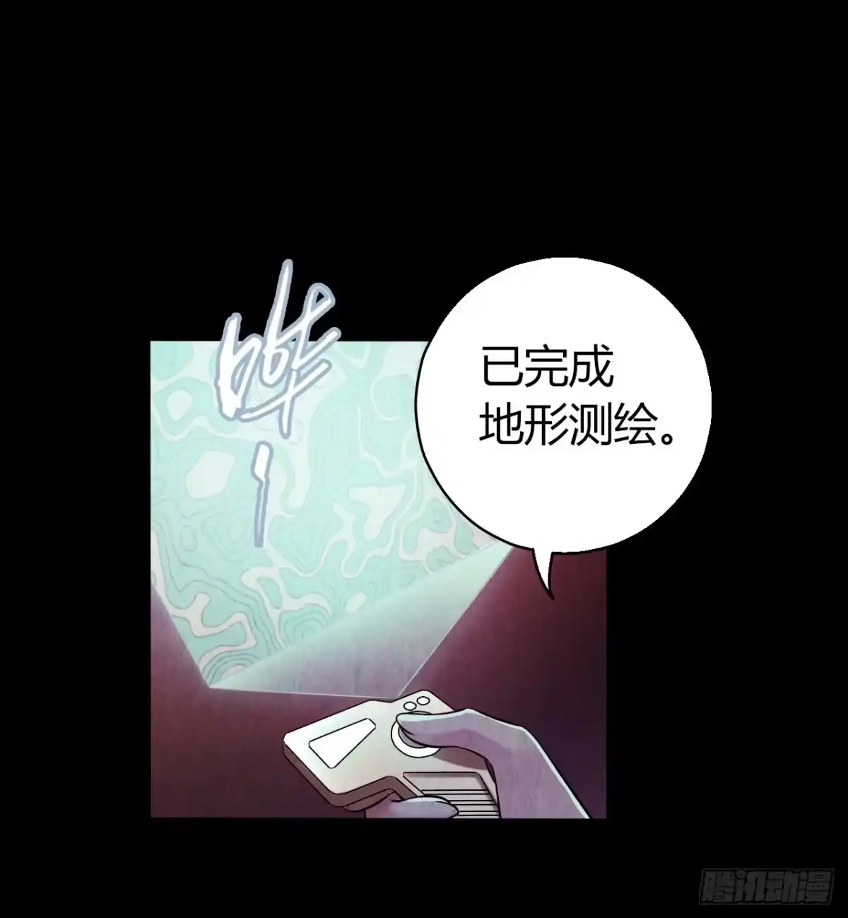 《水星速递》第12章 前尘往事3 第30页