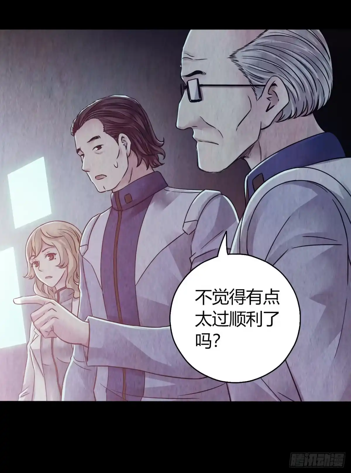 《水星速递》第12章 前尘往事3 第20页