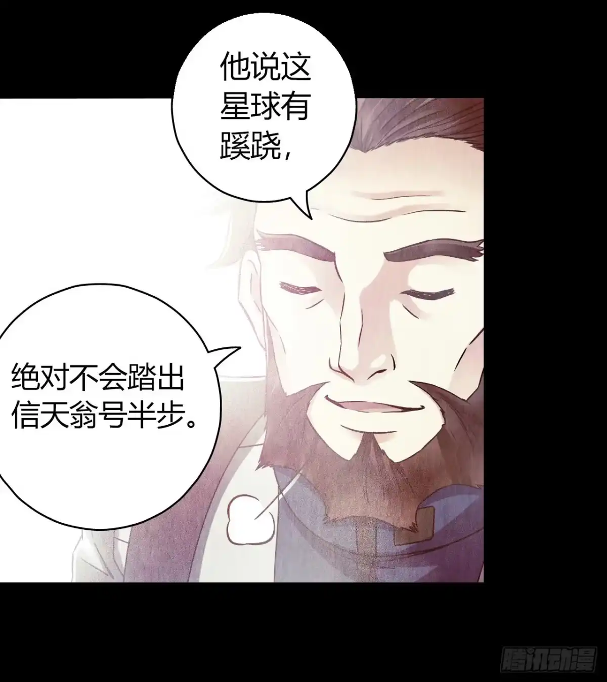 《水星速递》第12章 前尘往事3 第42页