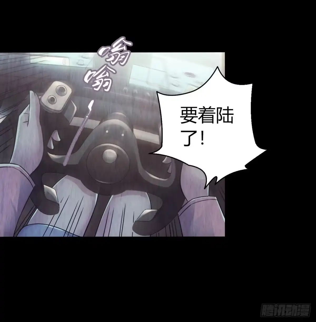 《水星速递》第12章 前尘往事3 第7页