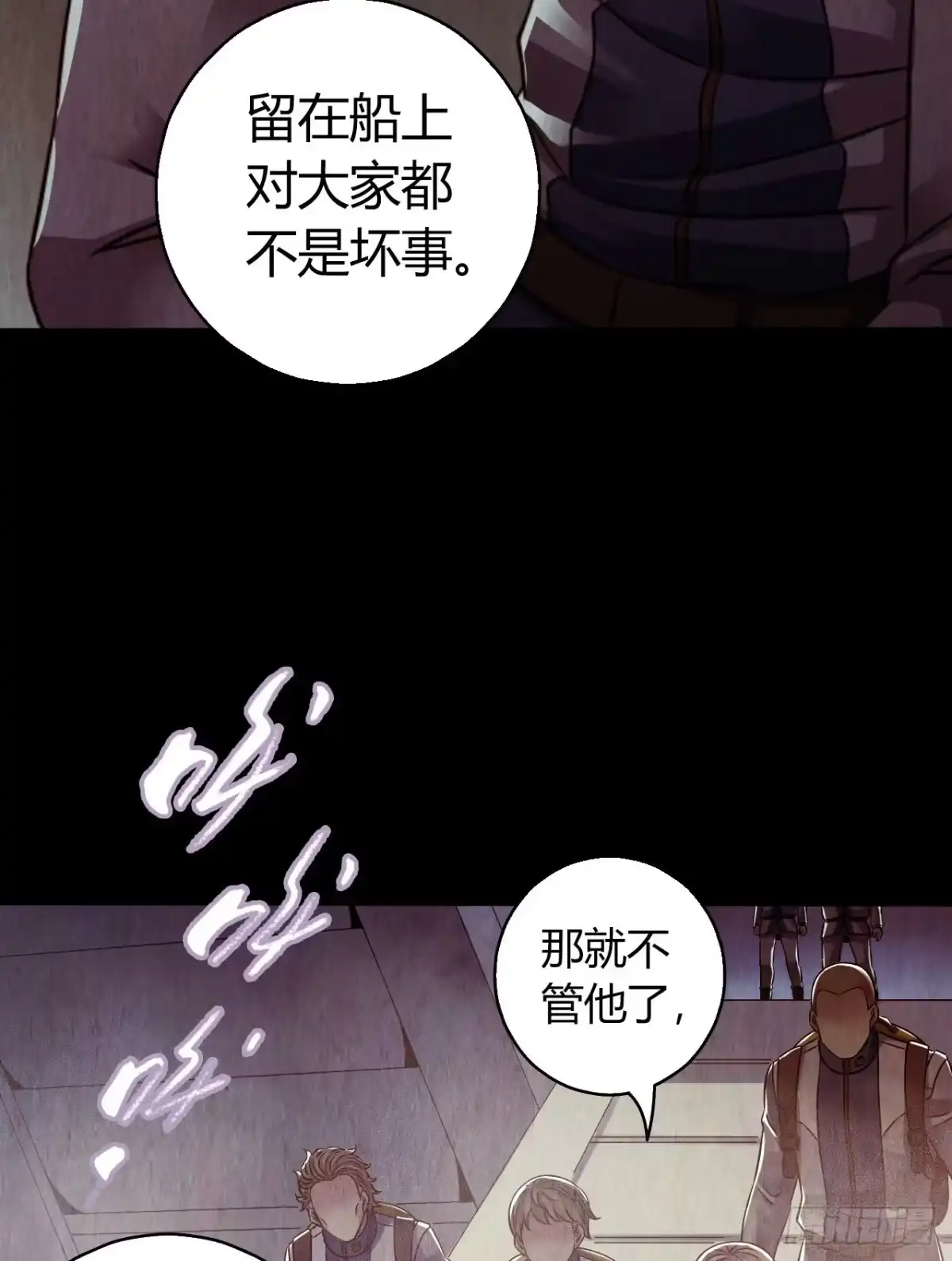 《水星速递》第12章 前尘往事3 第45页