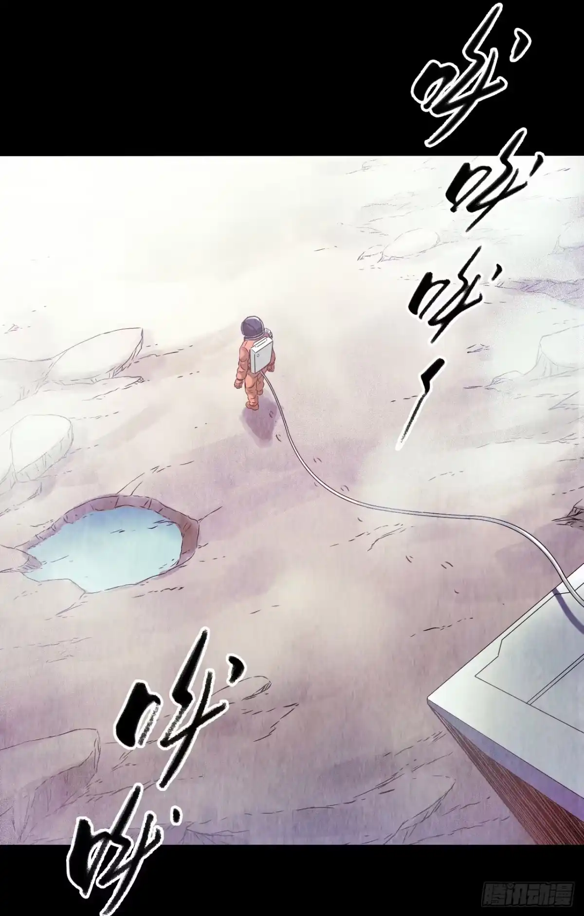 《水星速递》第12章 前尘往事3 第23页