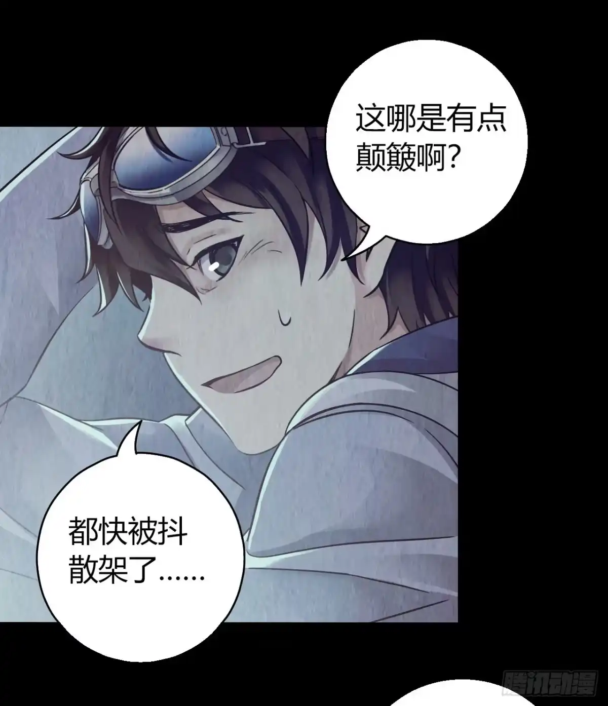 《水星速递》第12章 前尘往事3 第15页