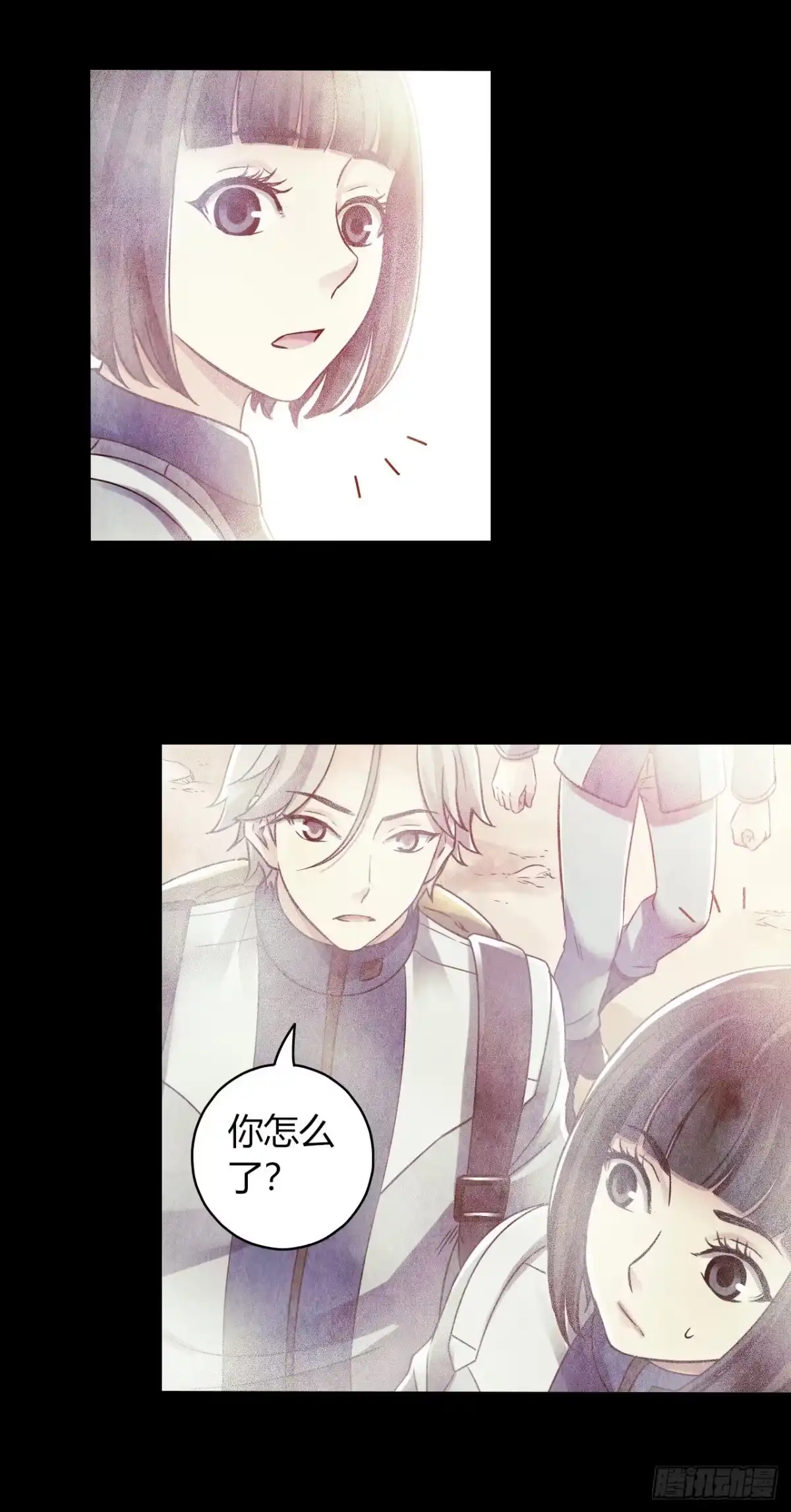 《水星速递》第12章 前尘往事3 第52页
