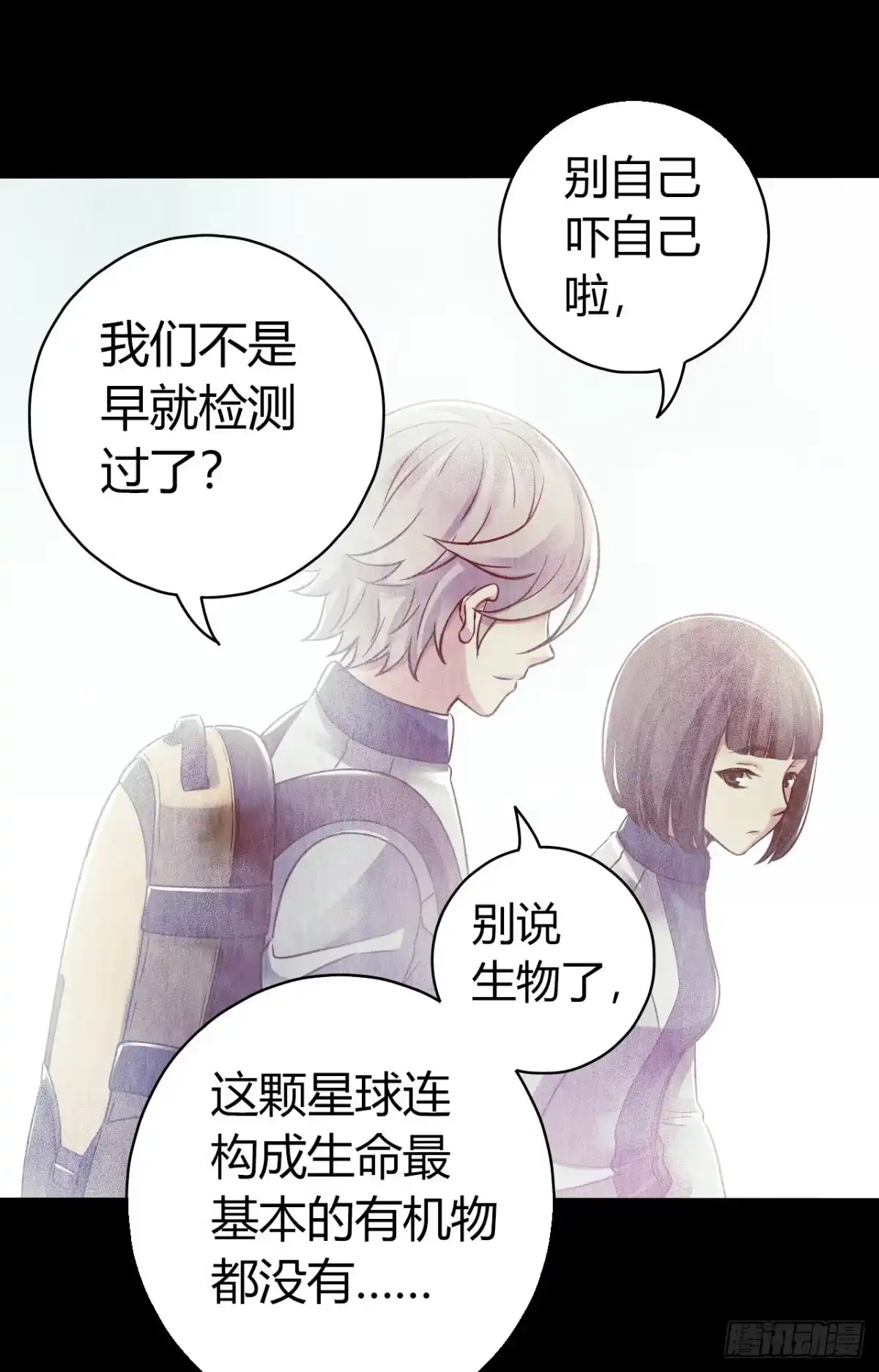 《水星速递》第12章 前尘往事3 第54页