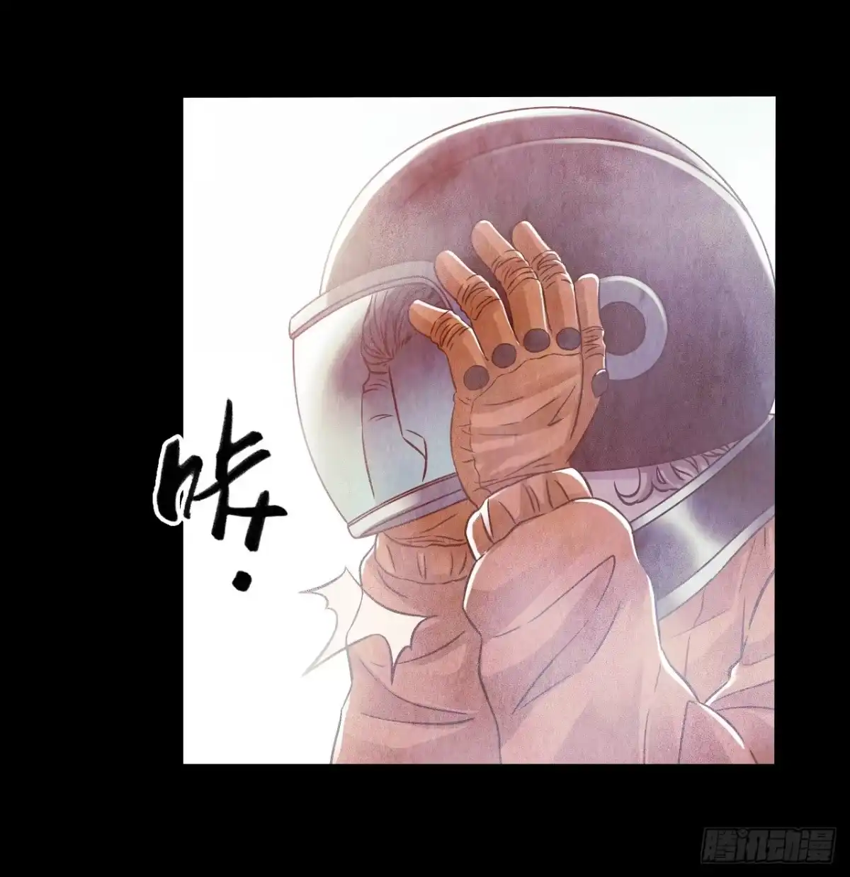 《水星速递》第12章 前尘往事3 第25页