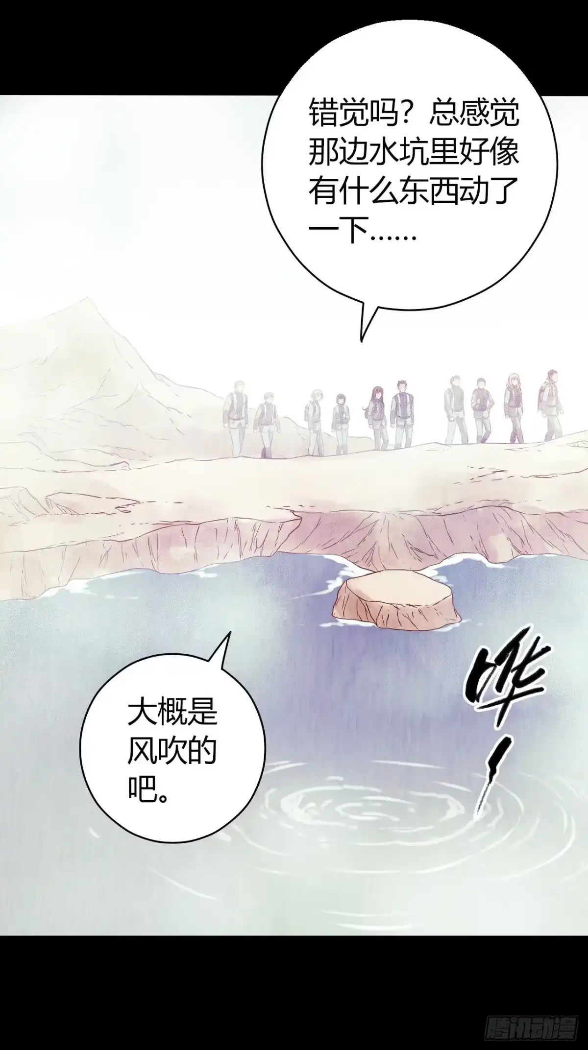 《水星速递》第12章 前尘往事3 第53页