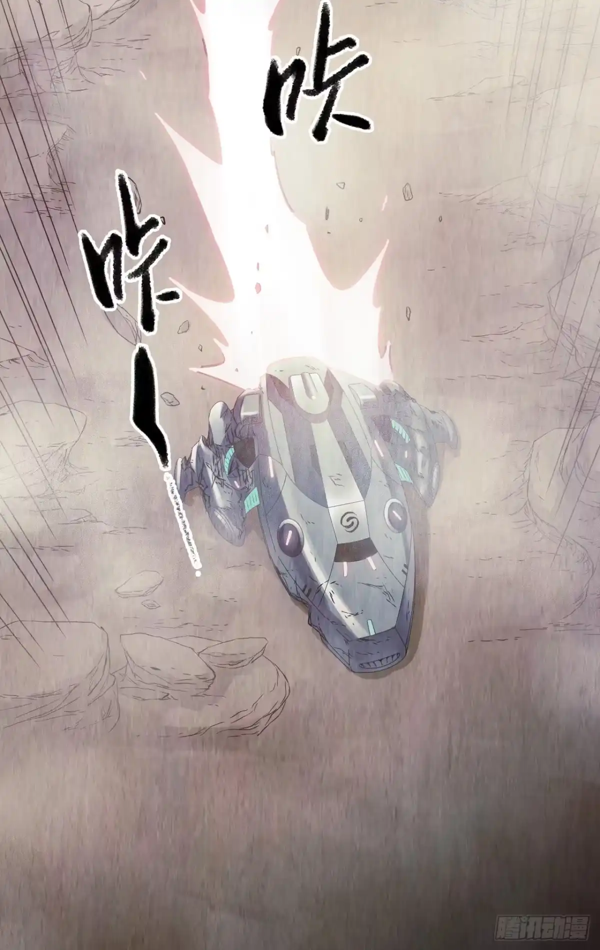 《水星速递》第12章 前尘往事3 第12页