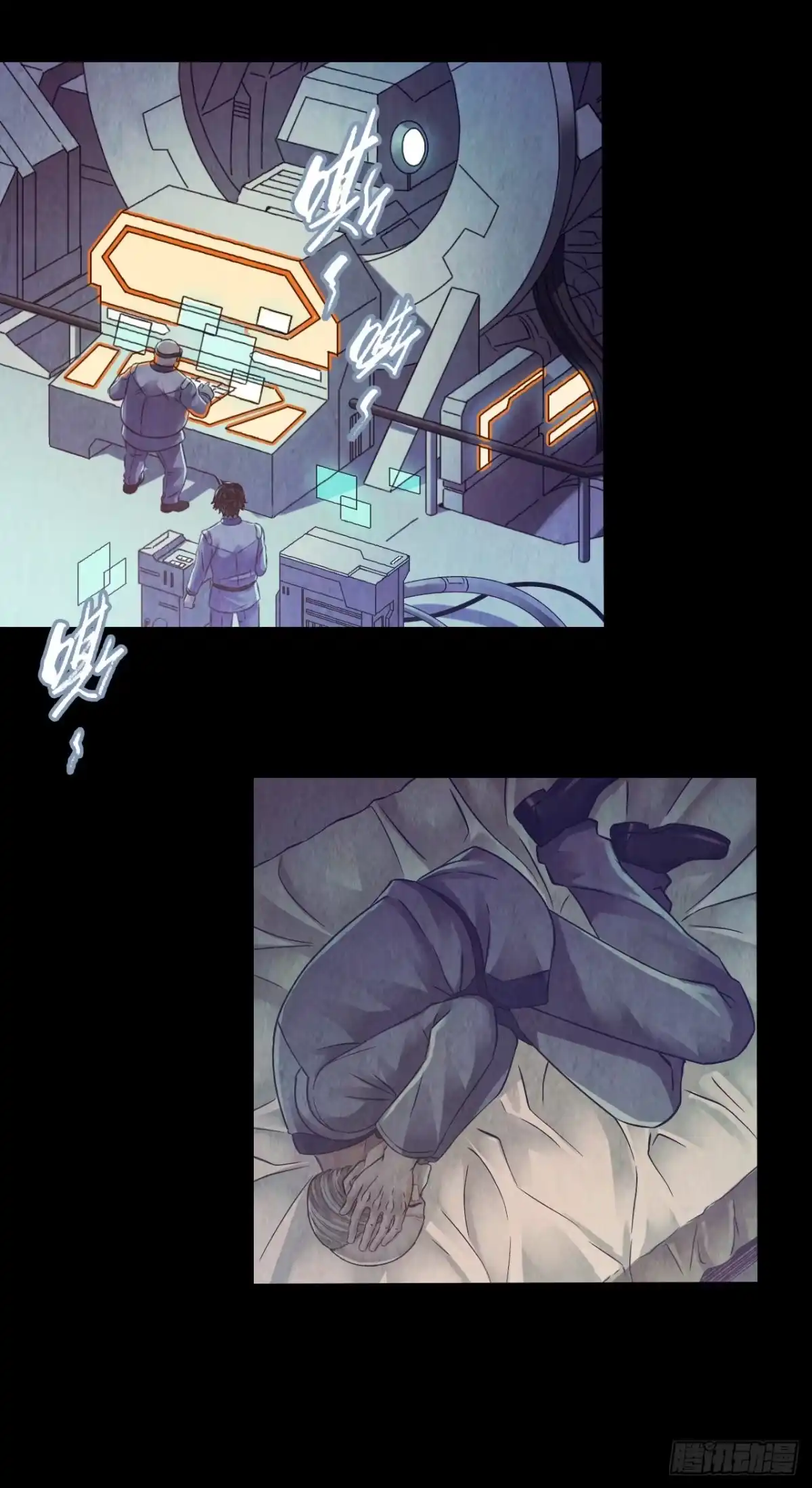 《水星速递》第12章 前尘往事3 第47页