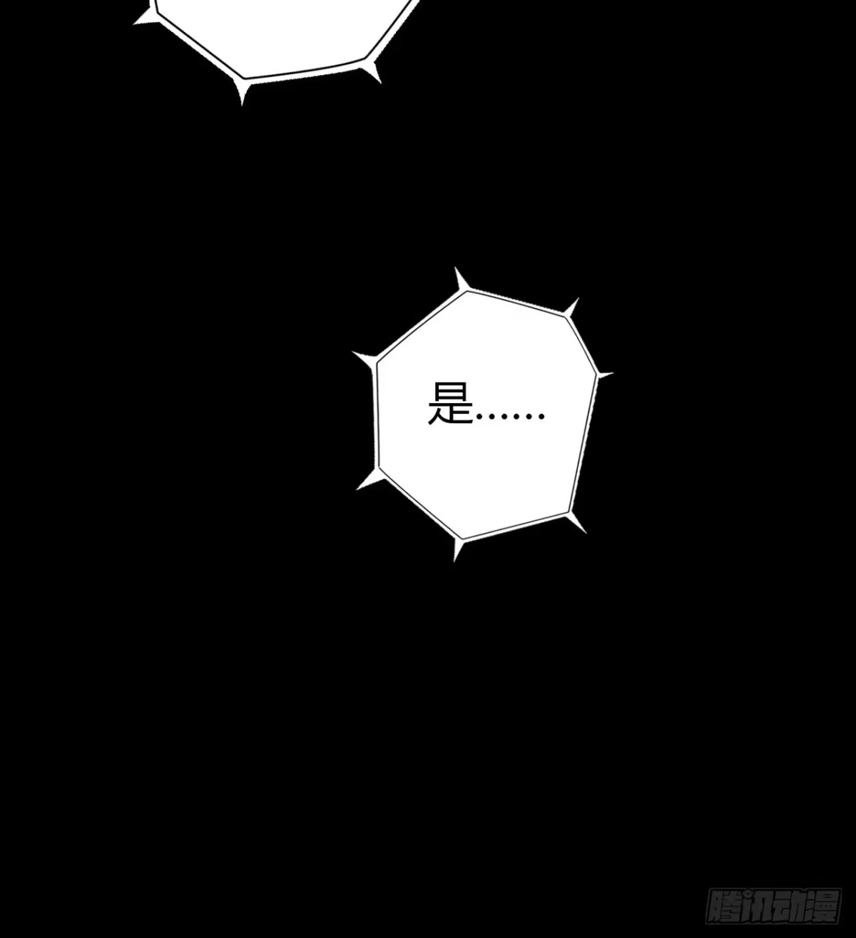 《水星速递》第12章 前尘往事3 第6页