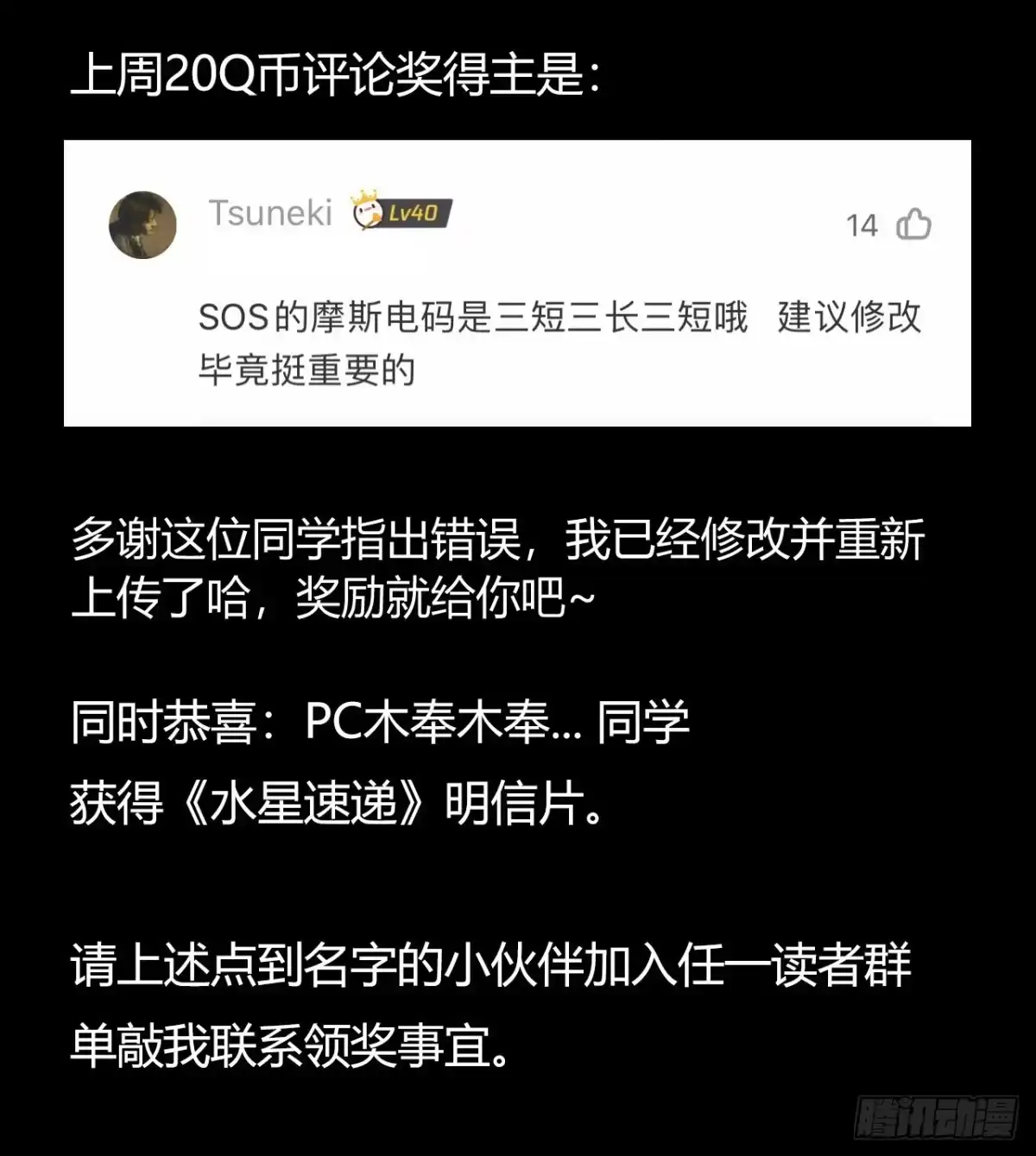 《水星速递》第12章 前尘往事3 第62页