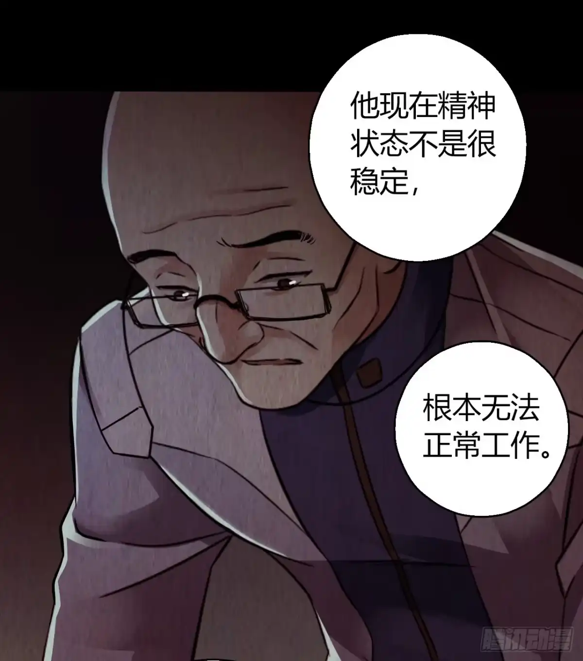 《水星速递》第12章 前尘往事3 第44页