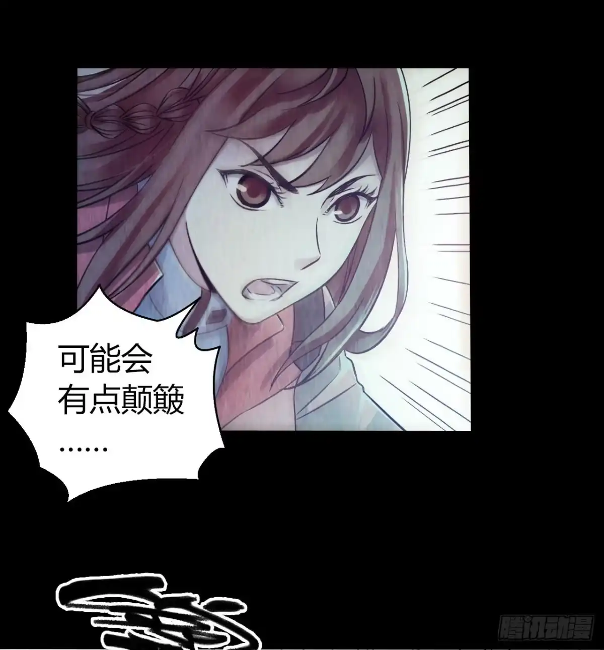 《水星速递》第12章 前尘往事3 第8页