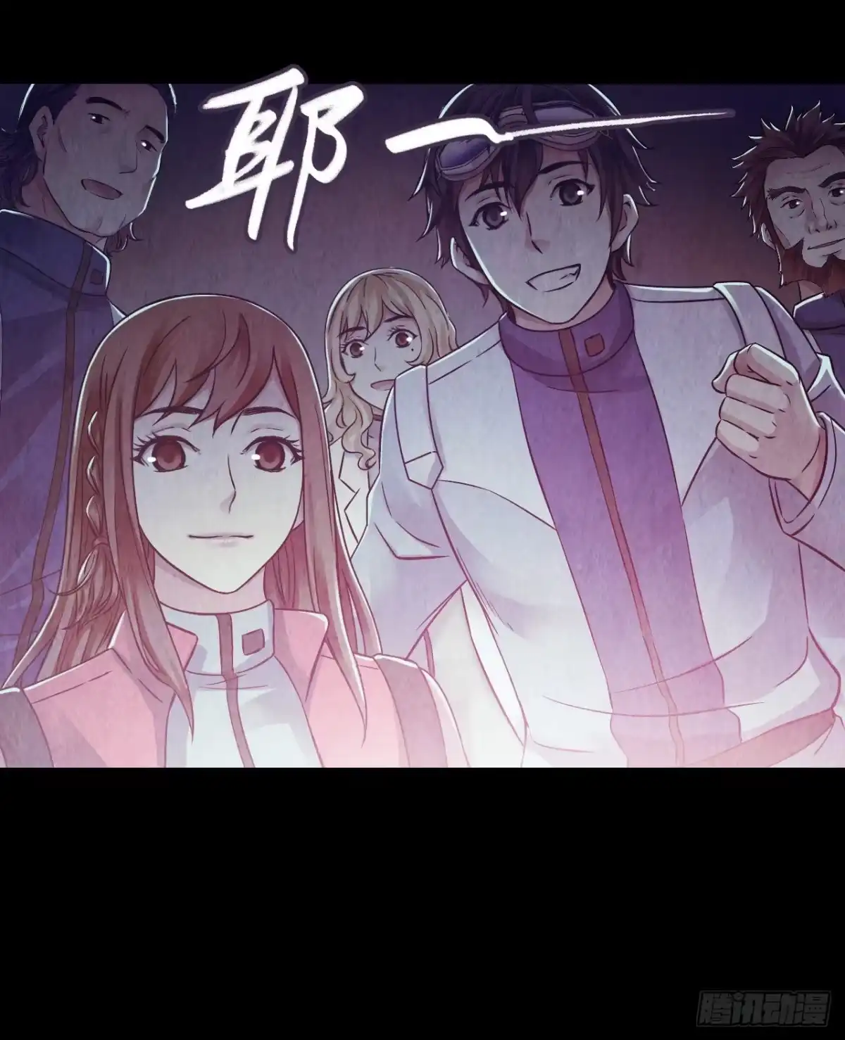 《水星速递》第12章 前尘往事3 第29页