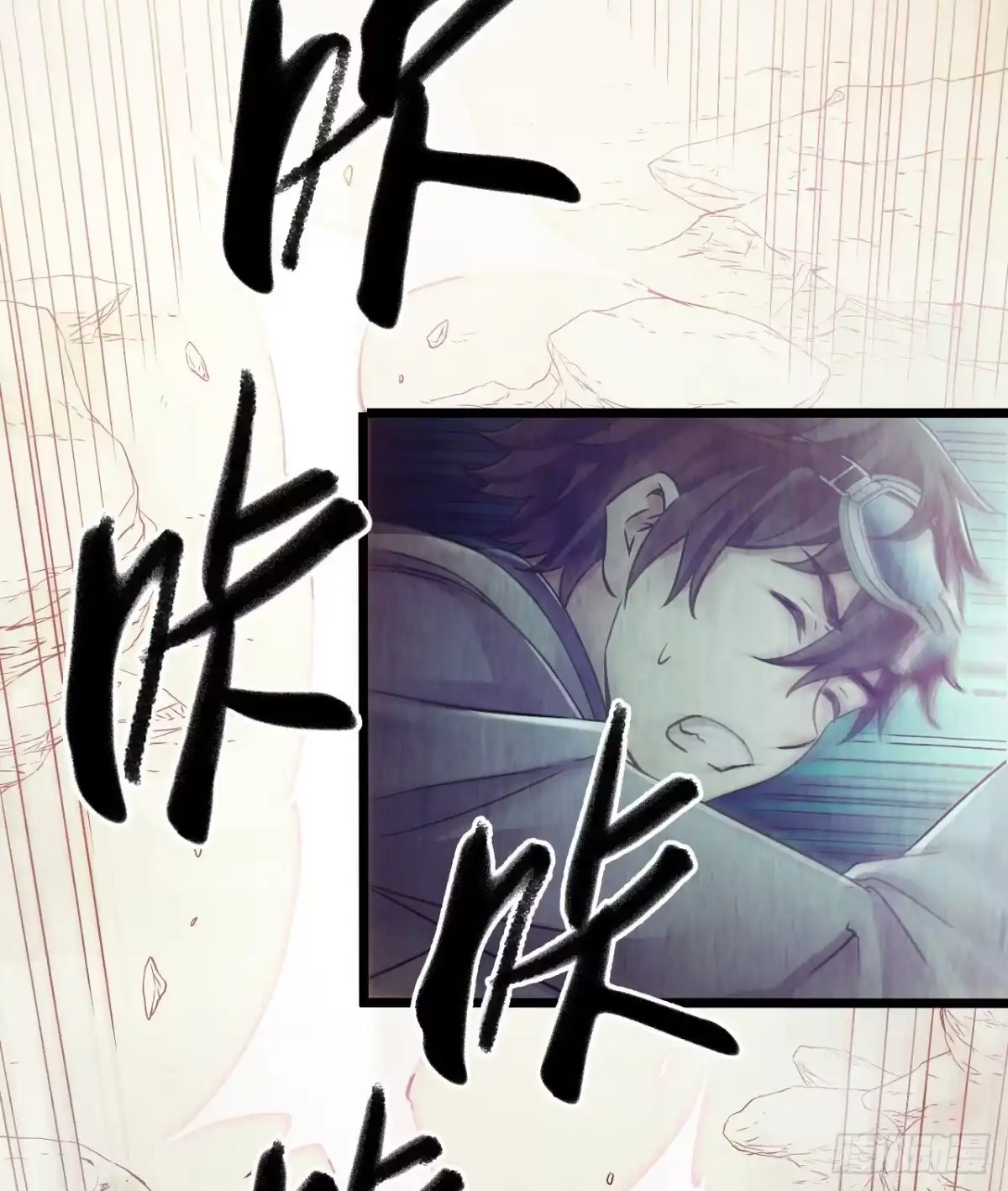 《水星速递》第12章 前尘往事3 第10页