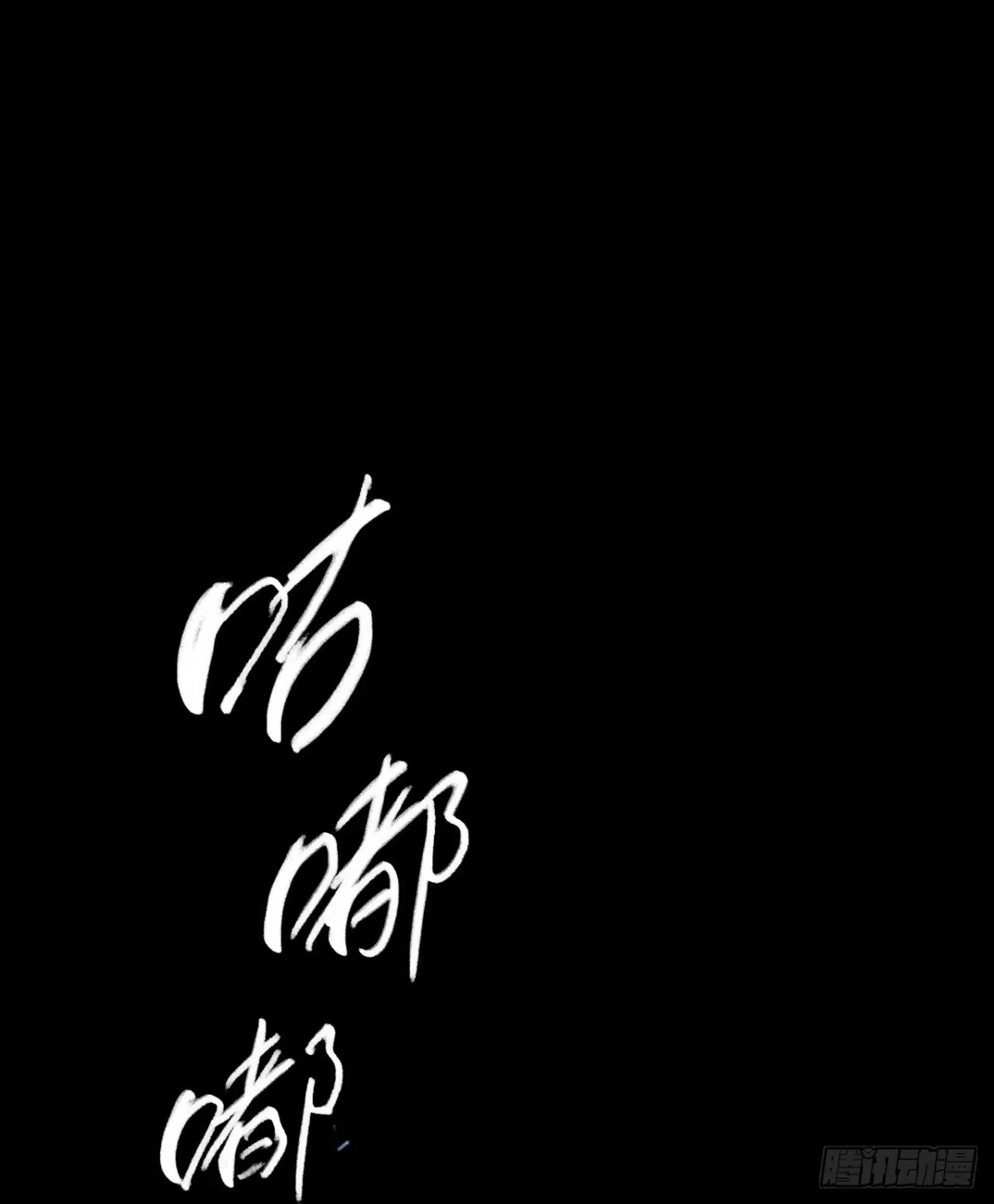 《水星速递》第12章 前尘往事3 第59页
