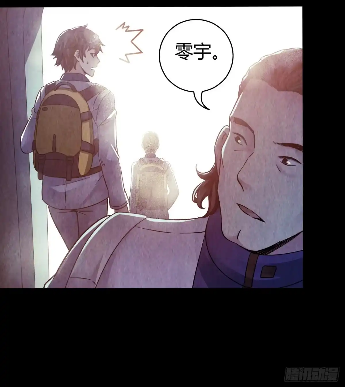 《水星速递》第12章 前尘往事3 第35页