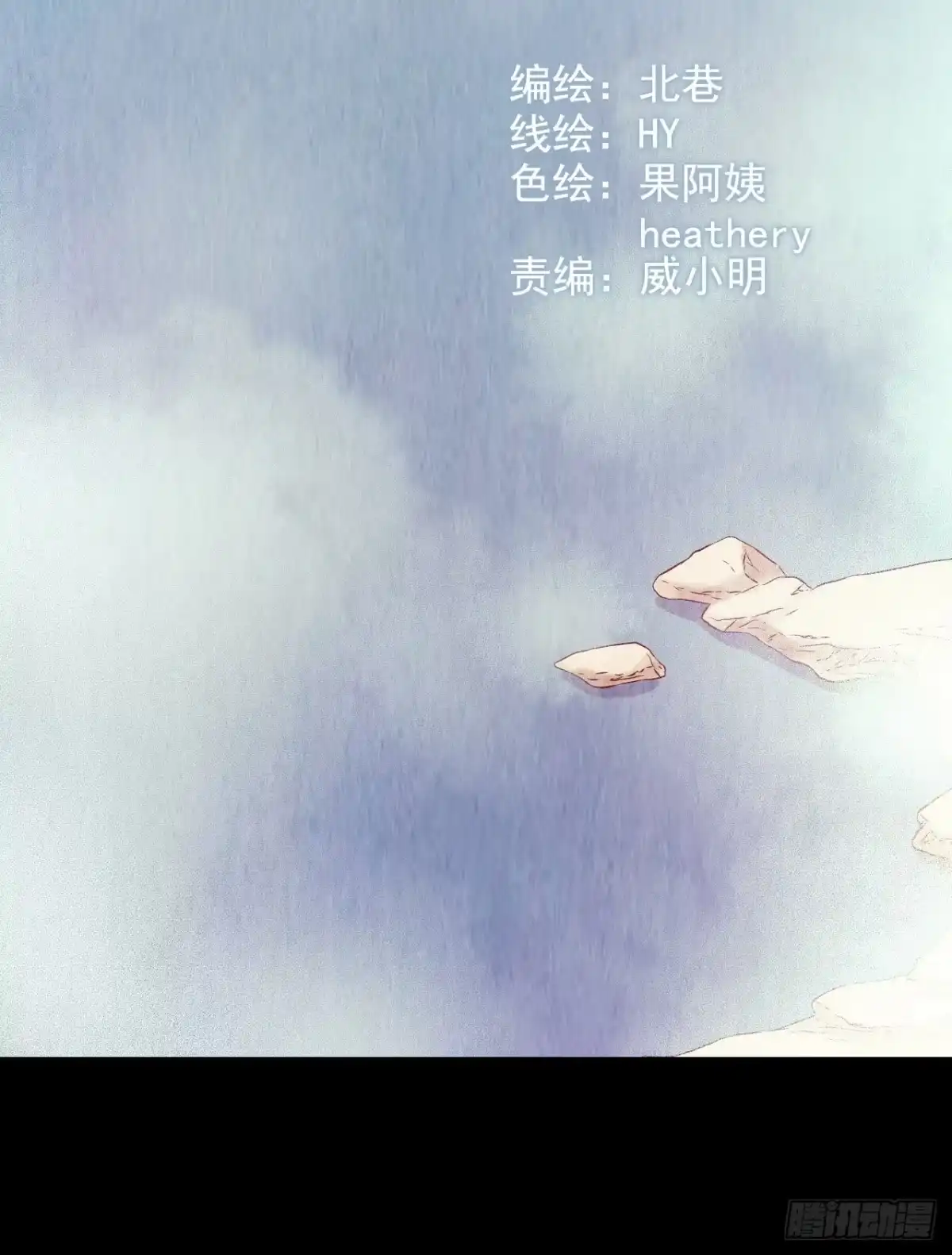 《水星速递》第12章 前尘往事4 第8页