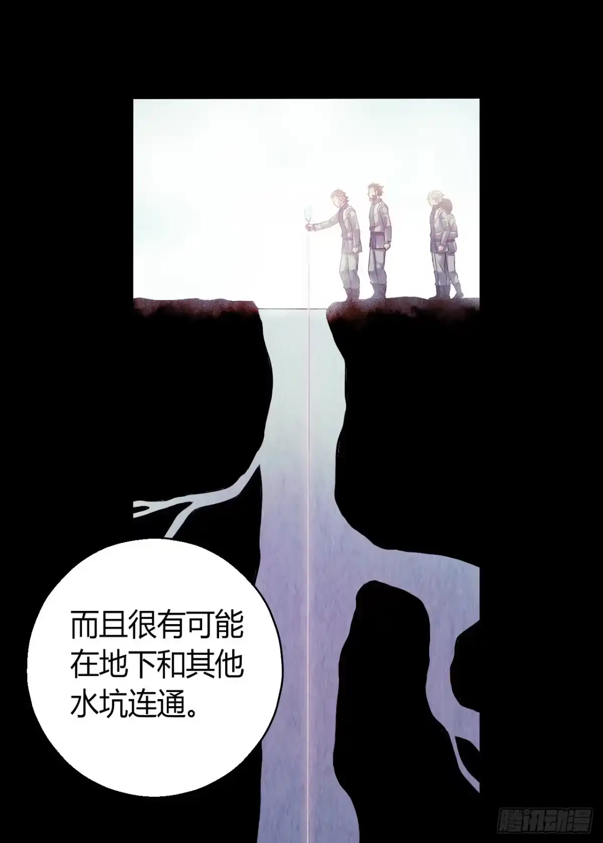 《水星速递》第12章 前尘往事4 第30页