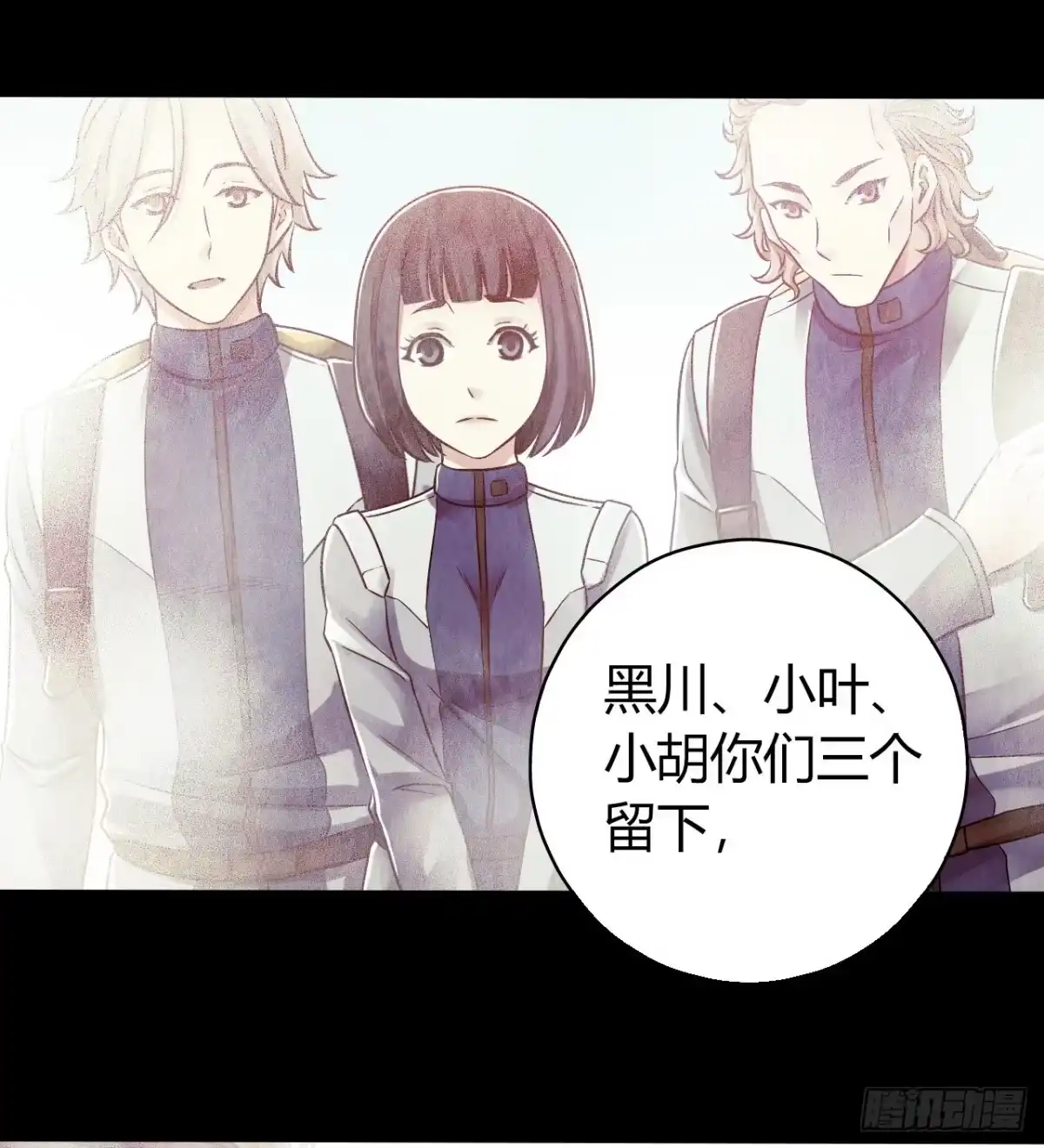 《水星速递》第12章 前尘往事4 第9页