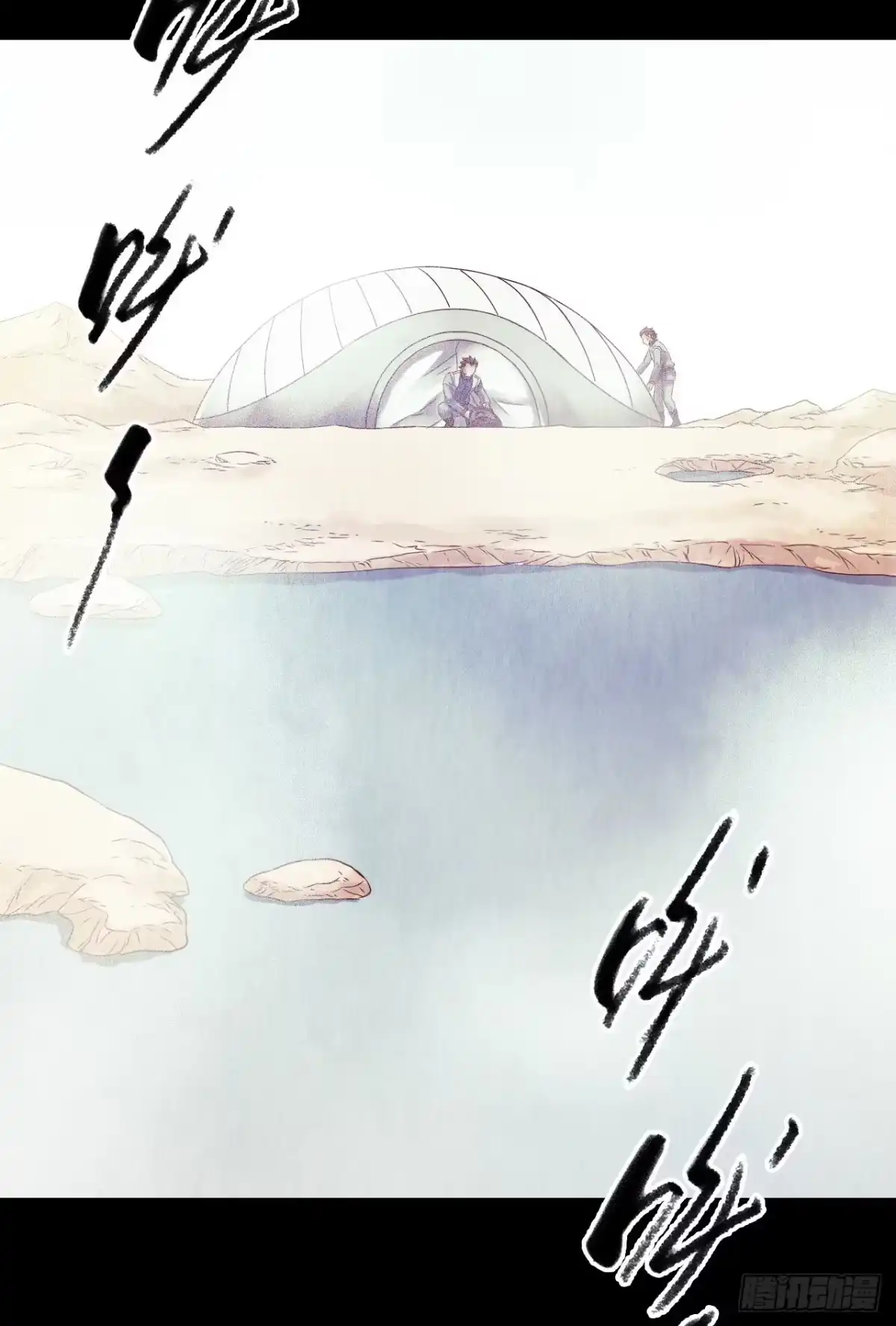 《水星速递》第12章 前尘往事4 第18页