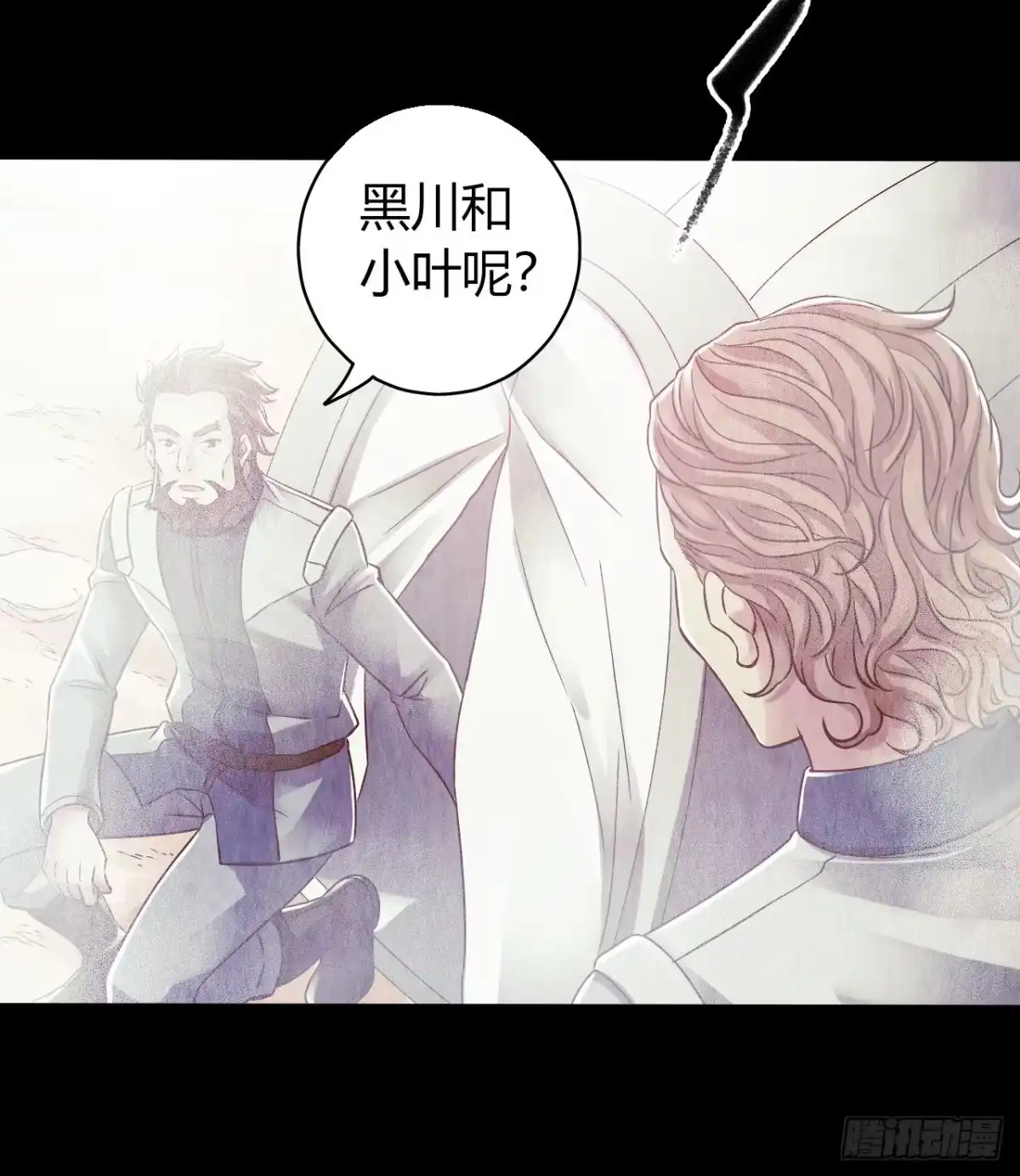 《水星速递》第12章 前尘往事4 第19页