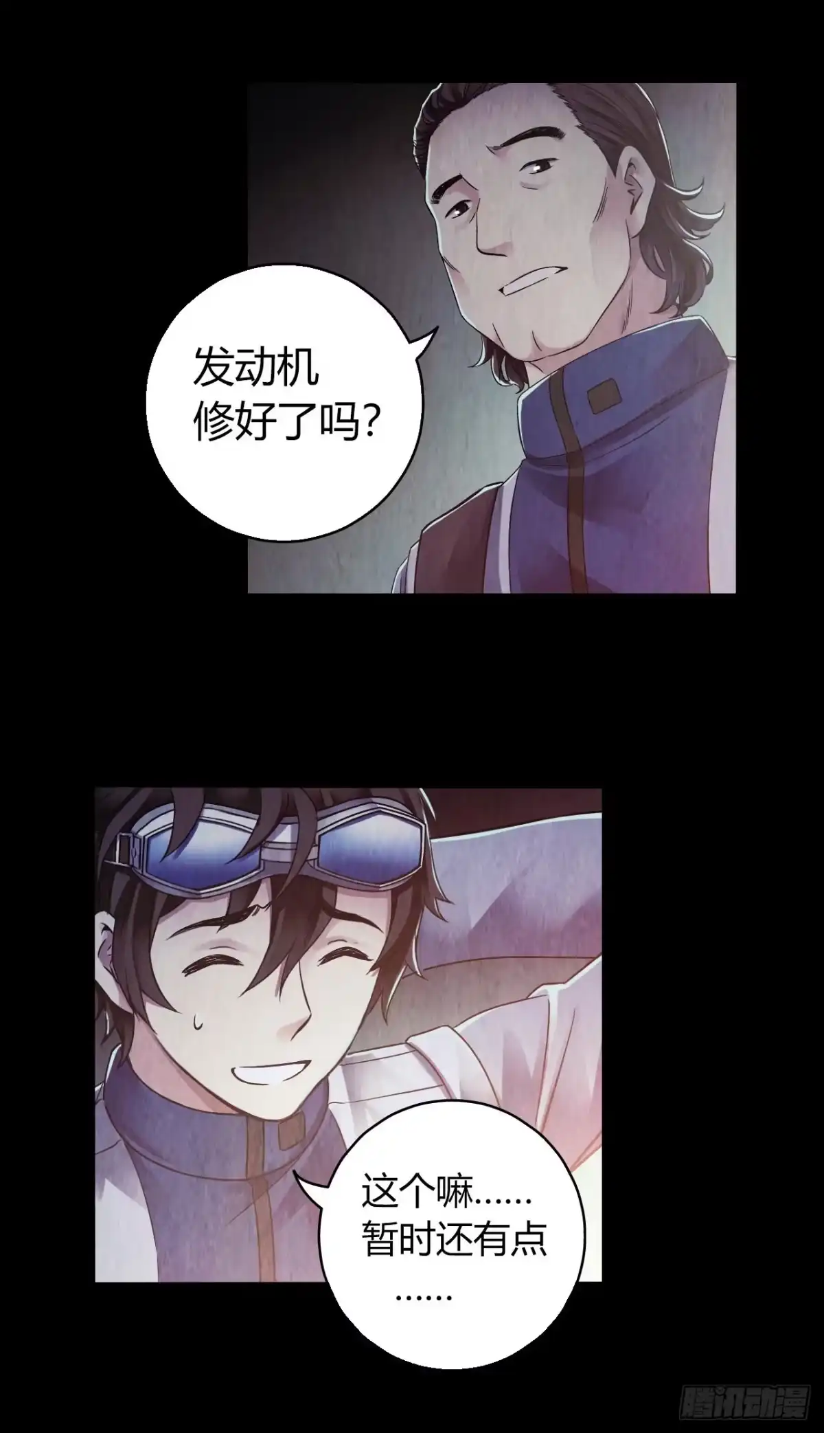 《水星速递》第12章 前尘往事4 第40页