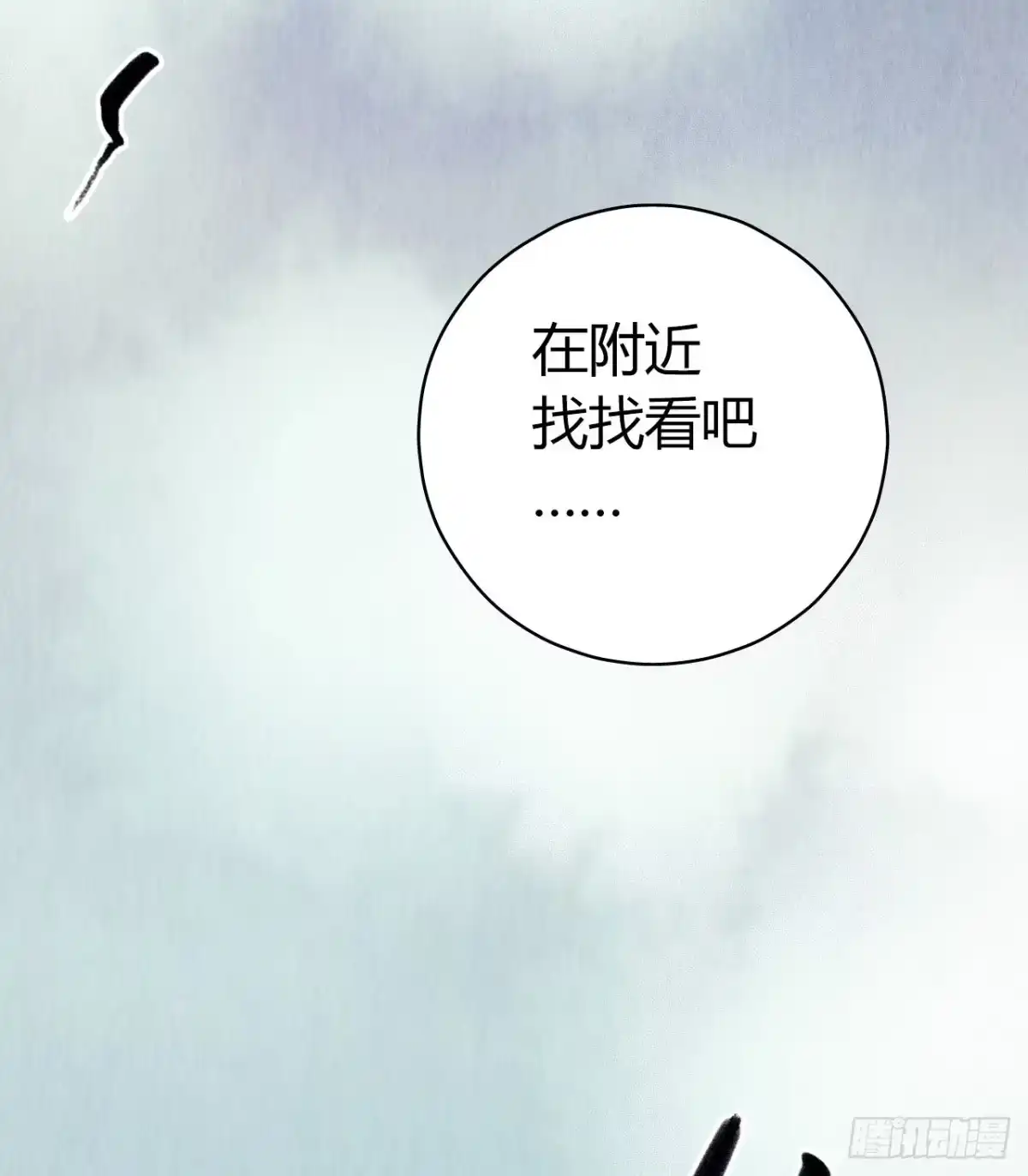 《水星速递》第12章 前尘往事4 第57页